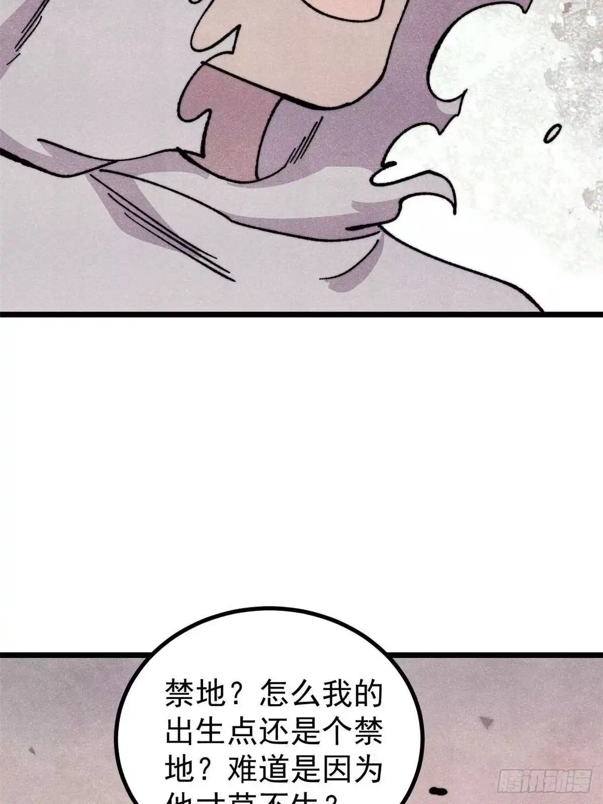 《万古最强宗》492 圣杯！ 第11页