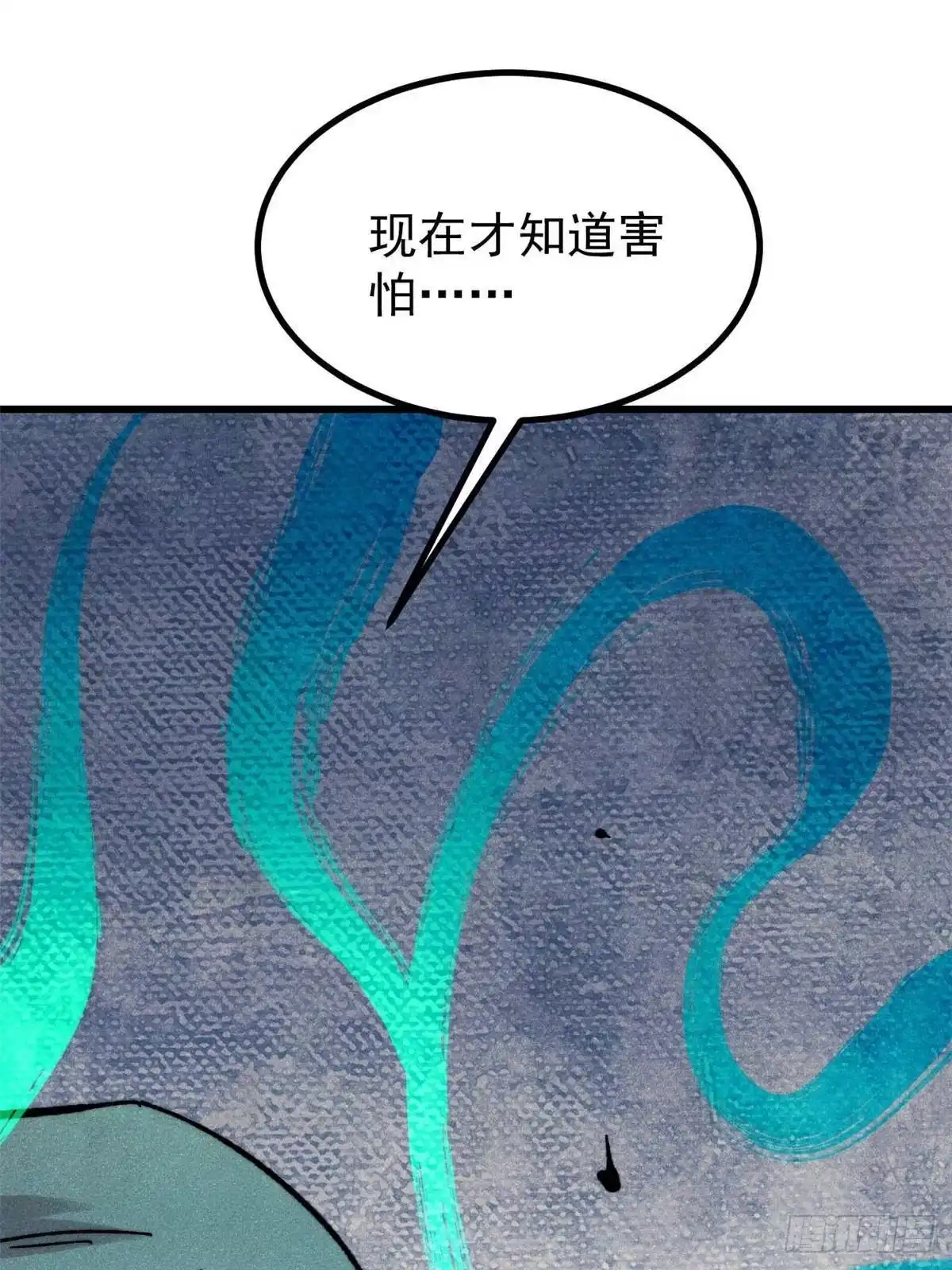 《万古最强宗》492 圣杯！ 第78页