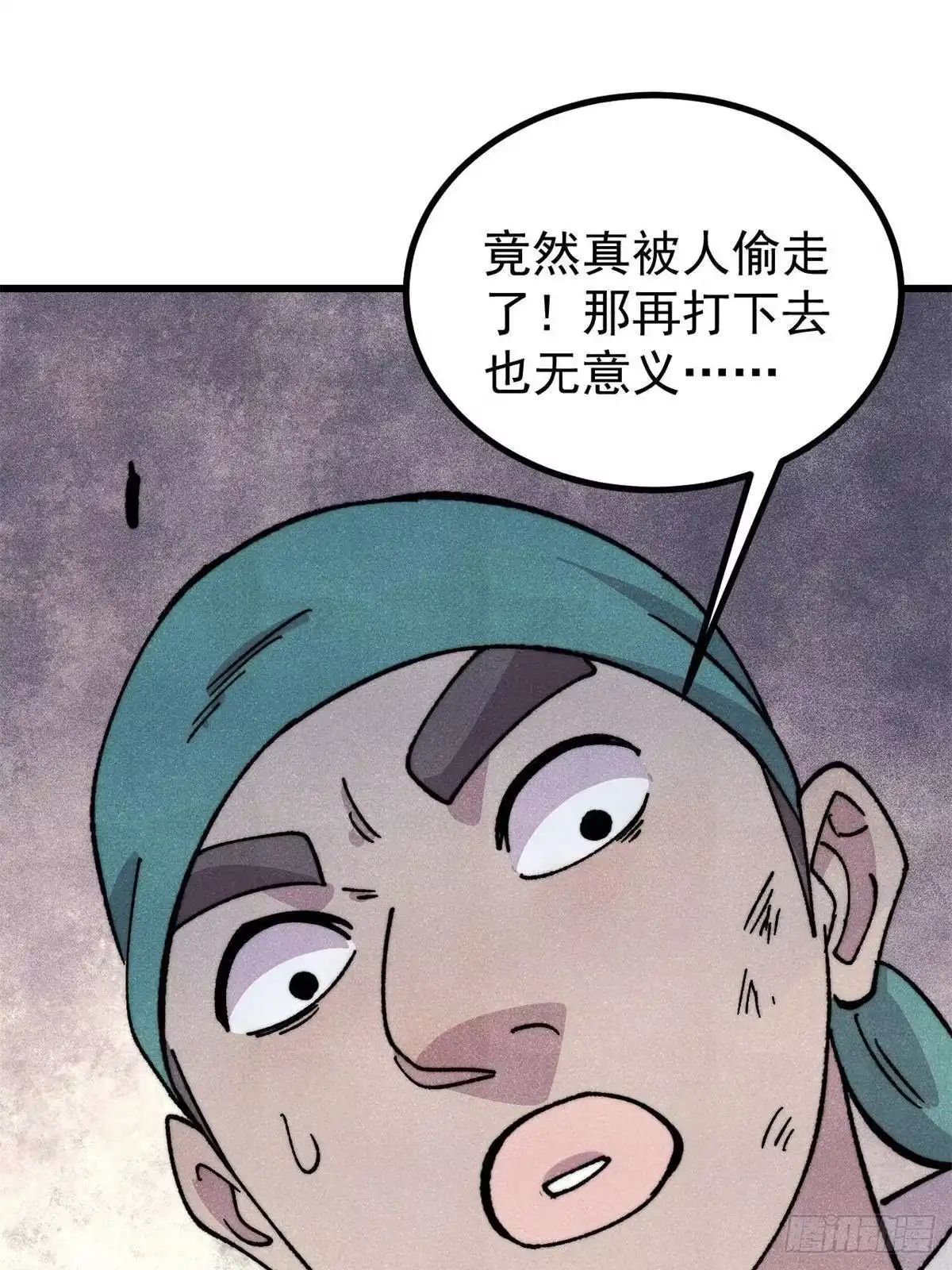 《万古最强宗》493 太平镇 第9页