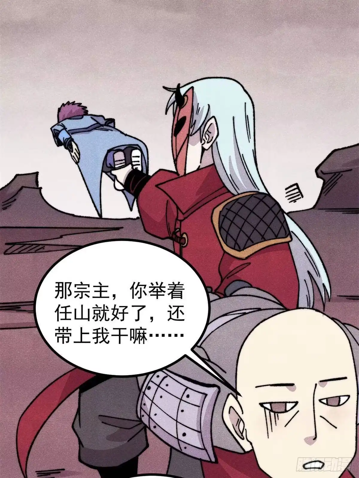 《万古最强宗》493 太平镇 第58页