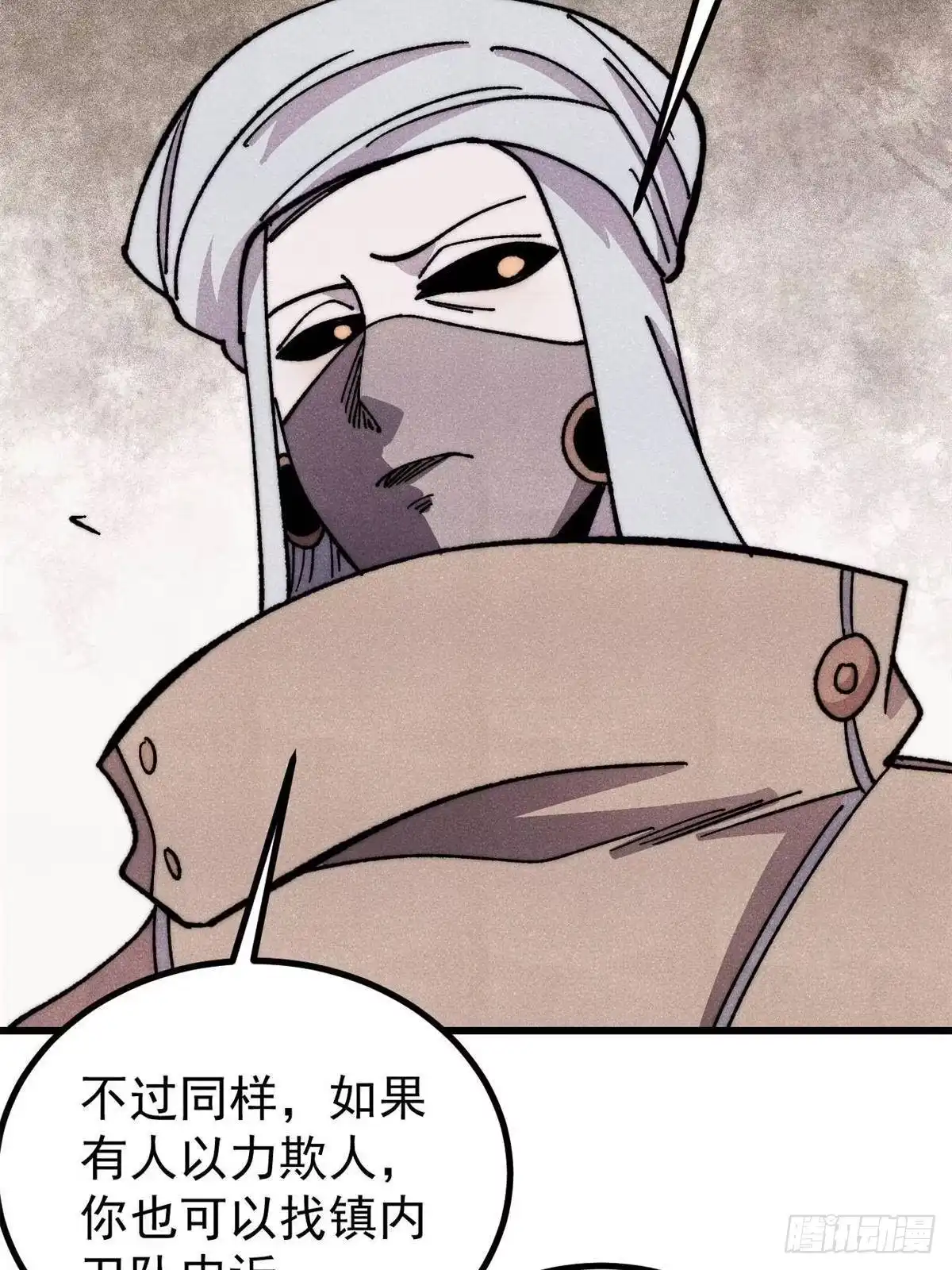 《万古最强宗》493 太平镇 第26页