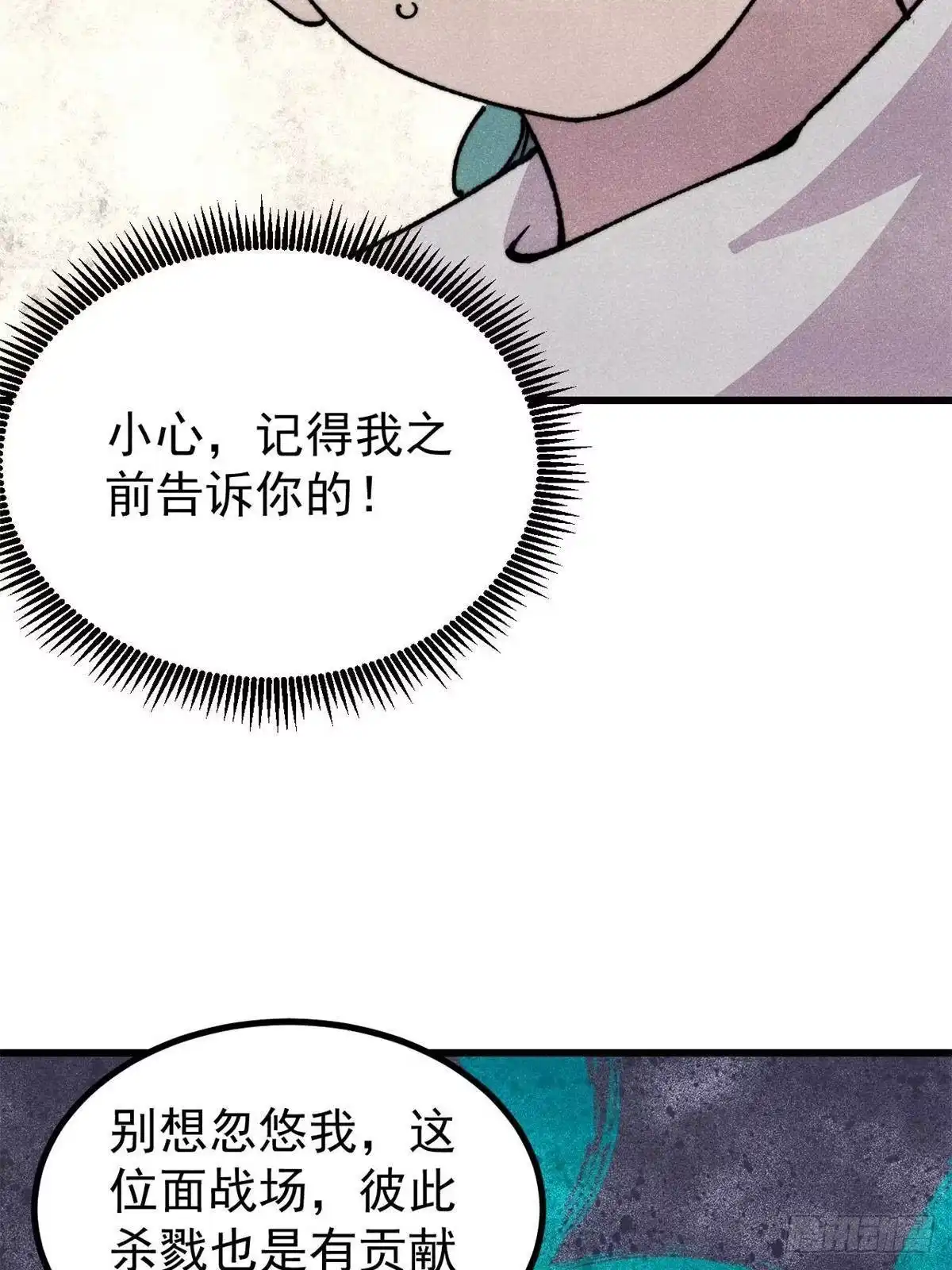 《万古最强宗》493 太平镇 第10页