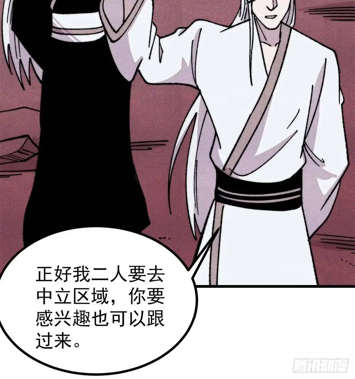 《万古最强宗》493 太平镇 第15页