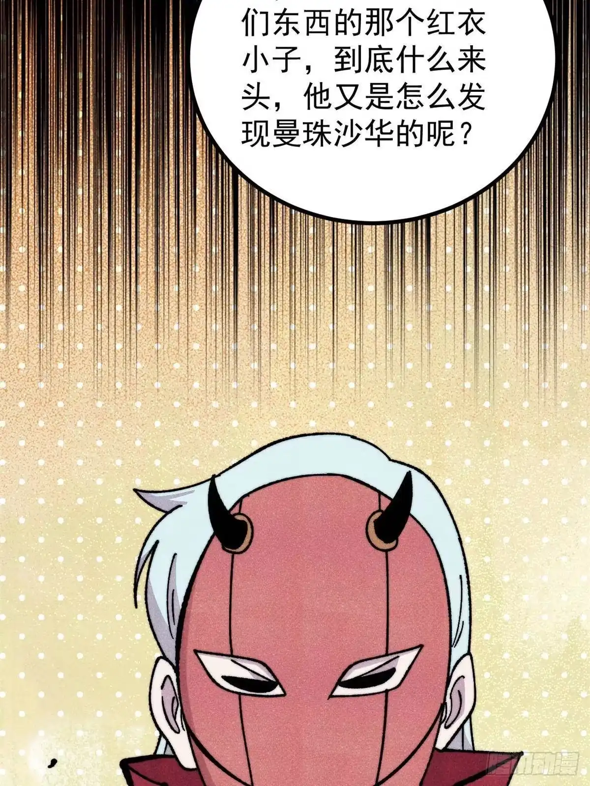 《万古最强宗》493 太平镇 第52页