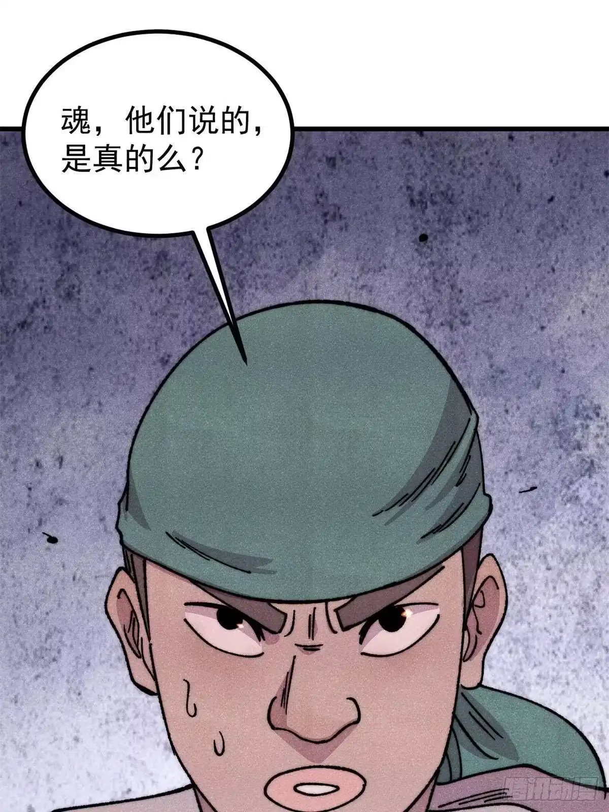 《万古最强宗》493 太平镇 第16页