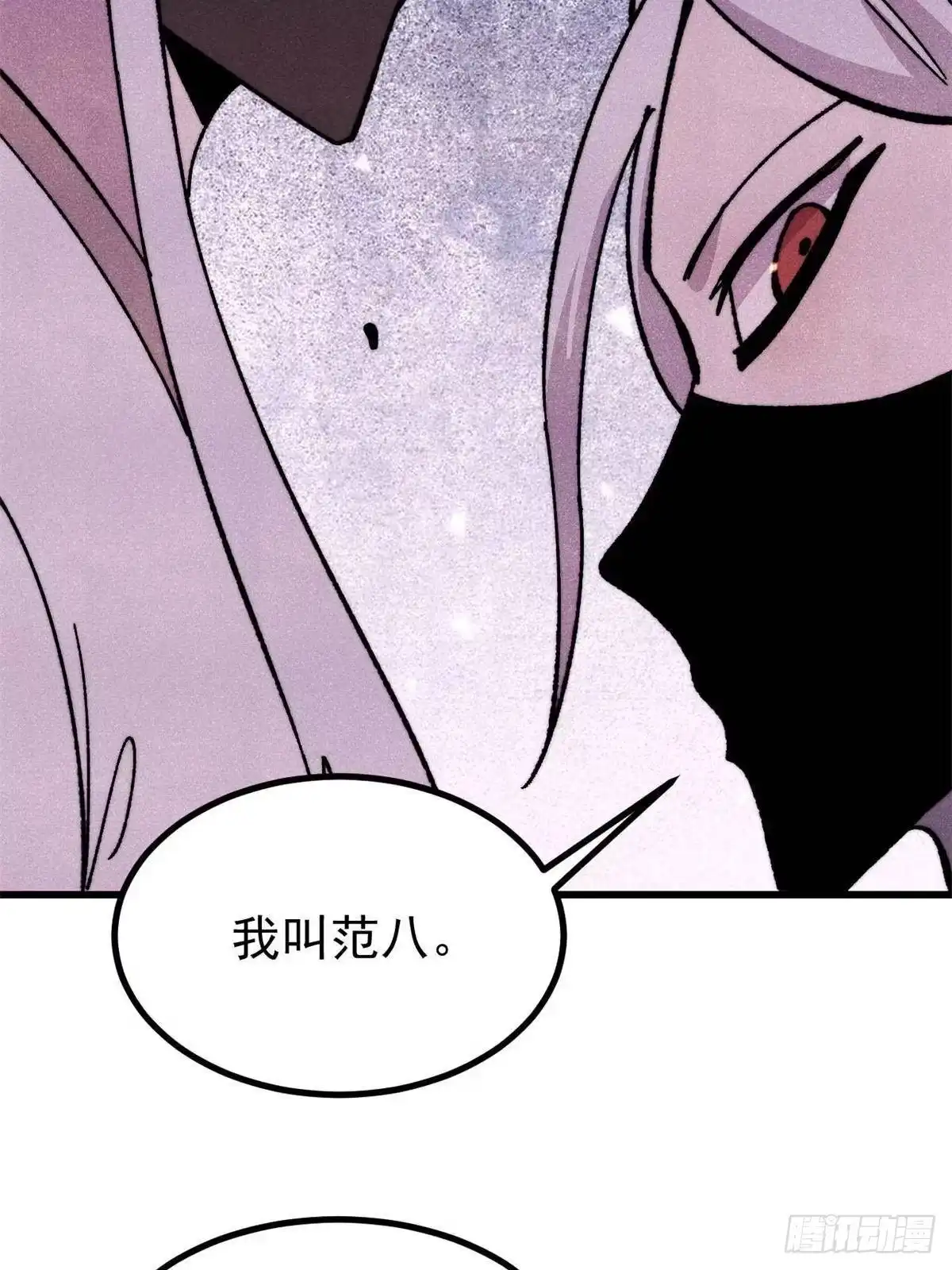 《万古最强宗》493 太平镇 第43页
