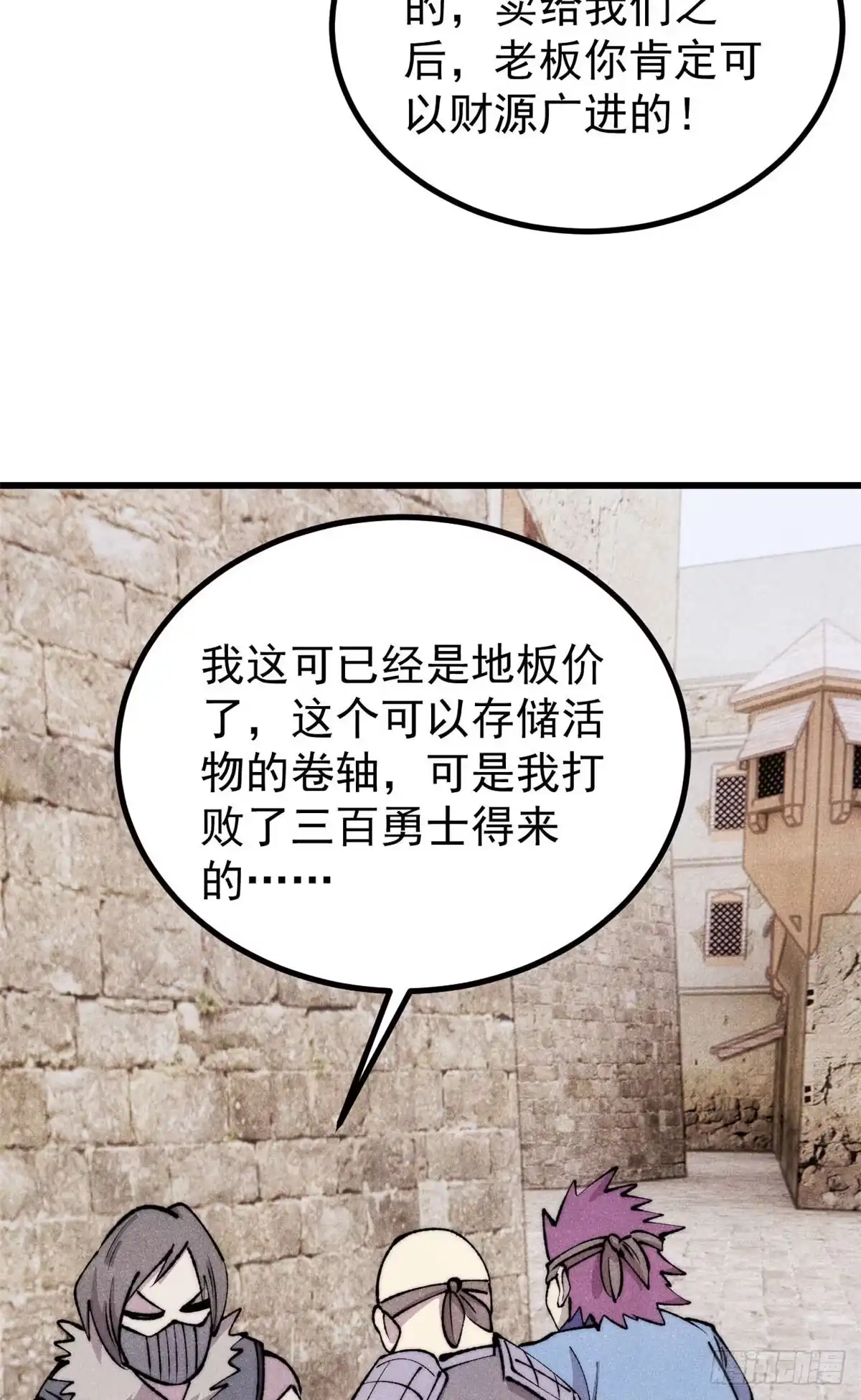 《万古最强宗》494 诸天万界 第37页