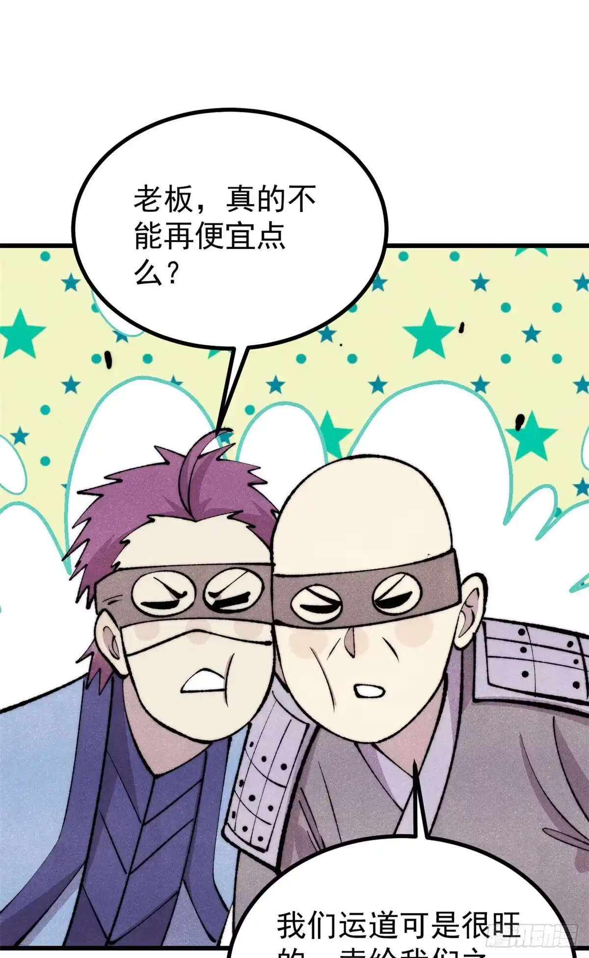 《万古最强宗》494 诸天万界 第36页