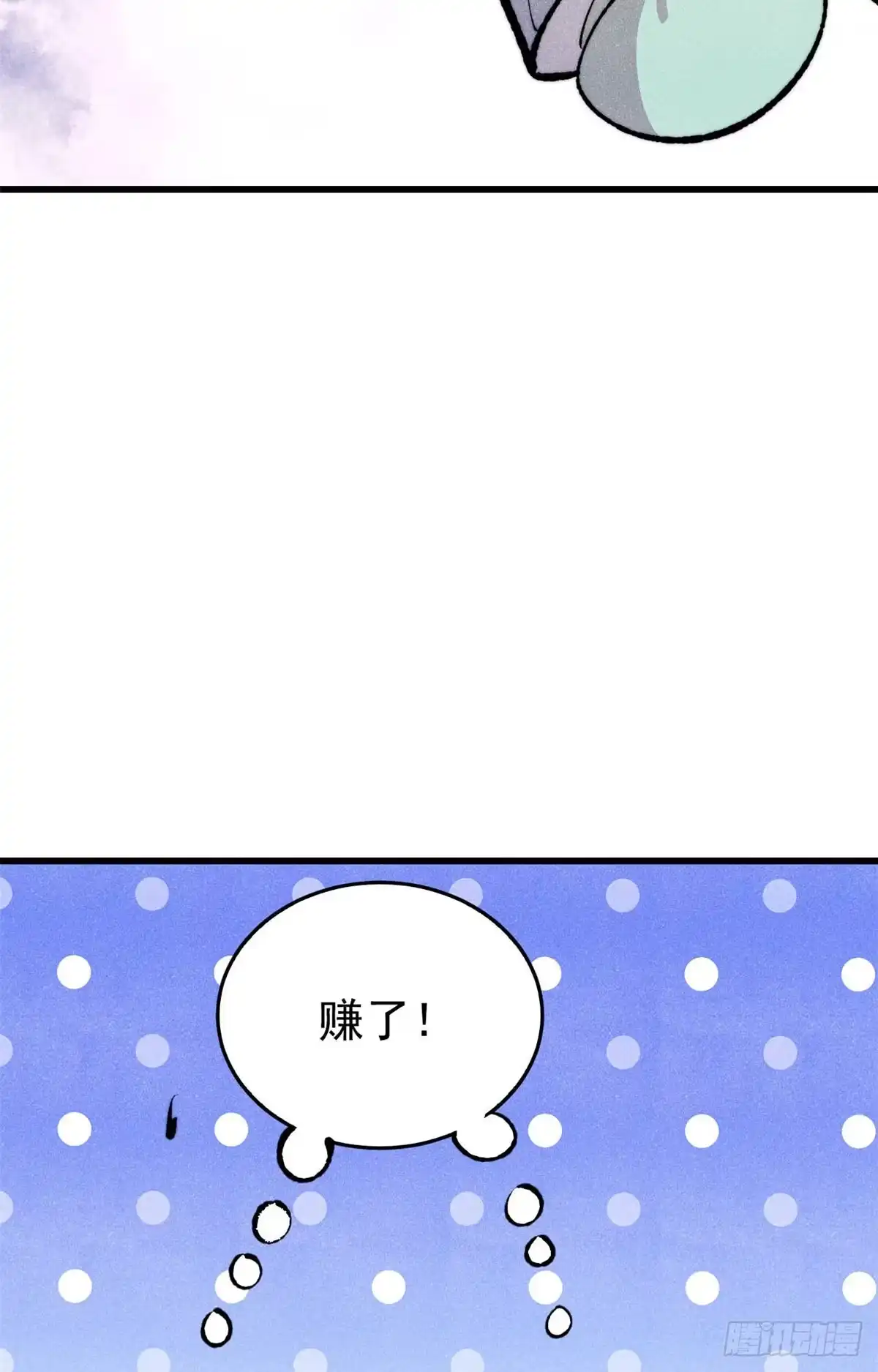 《万古最强宗》494 诸天万界 第47页