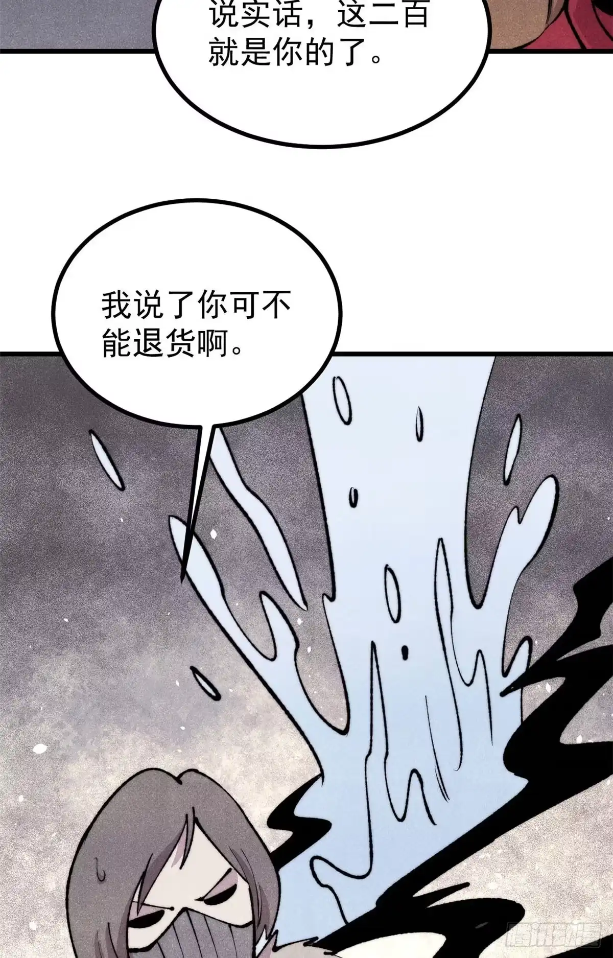 《万古最强宗》494 诸天万界 第50页