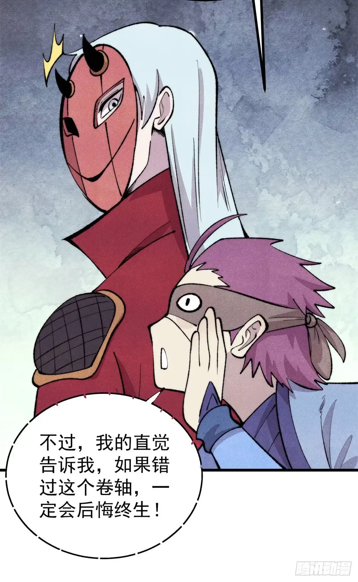 《万古最强宗》494 诸天万界 第42页