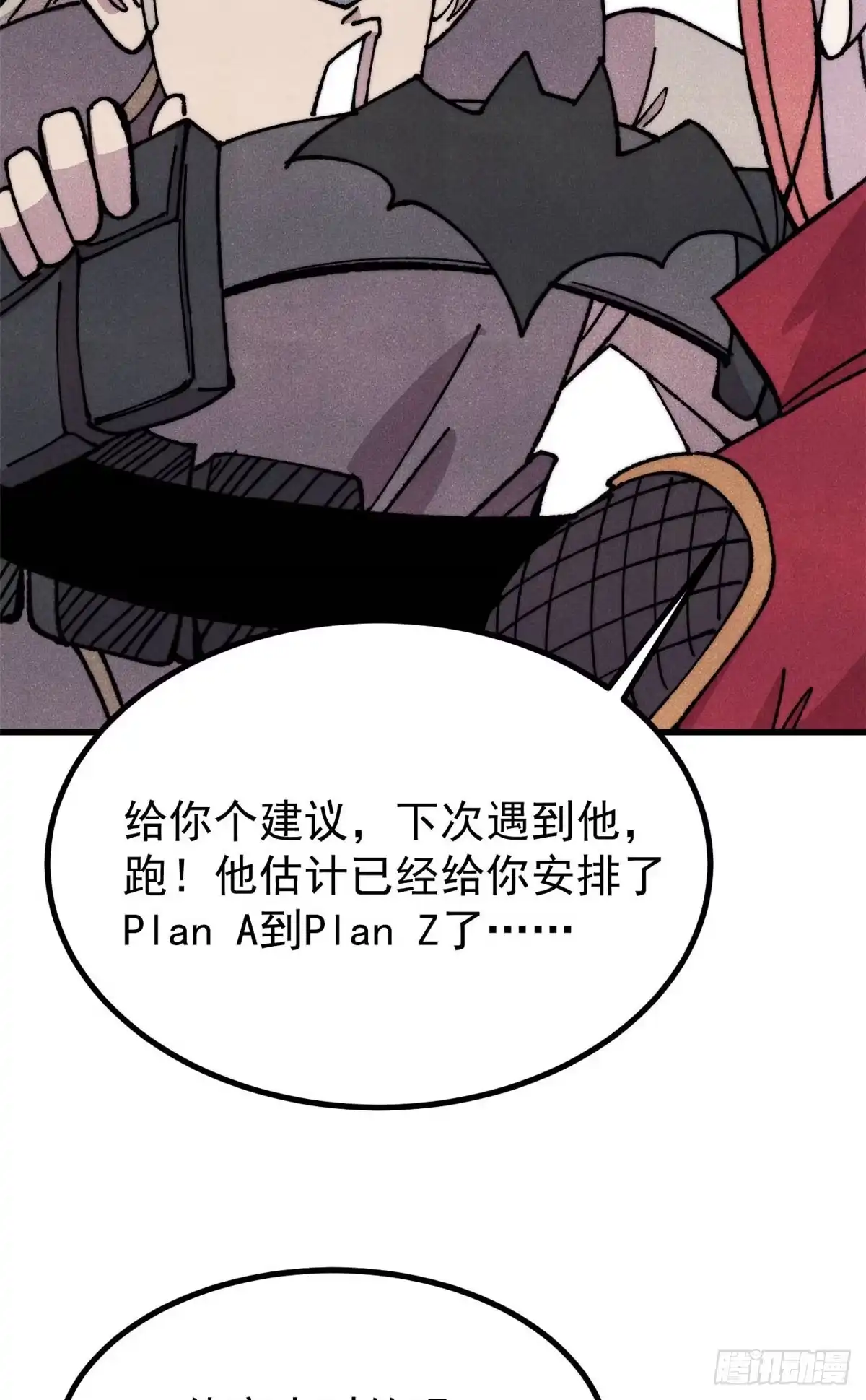 《万古最强宗》494 诸天万界 第4页