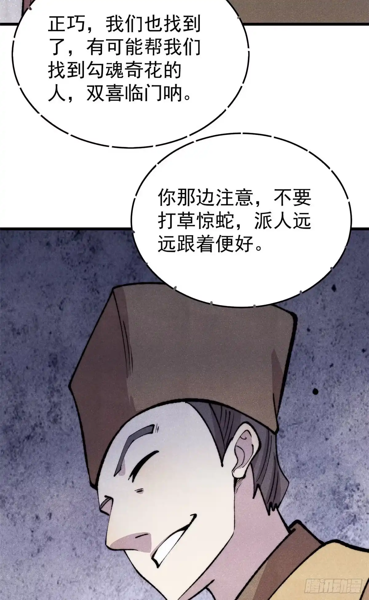 《万古最强宗》494 诸天万界 第34页