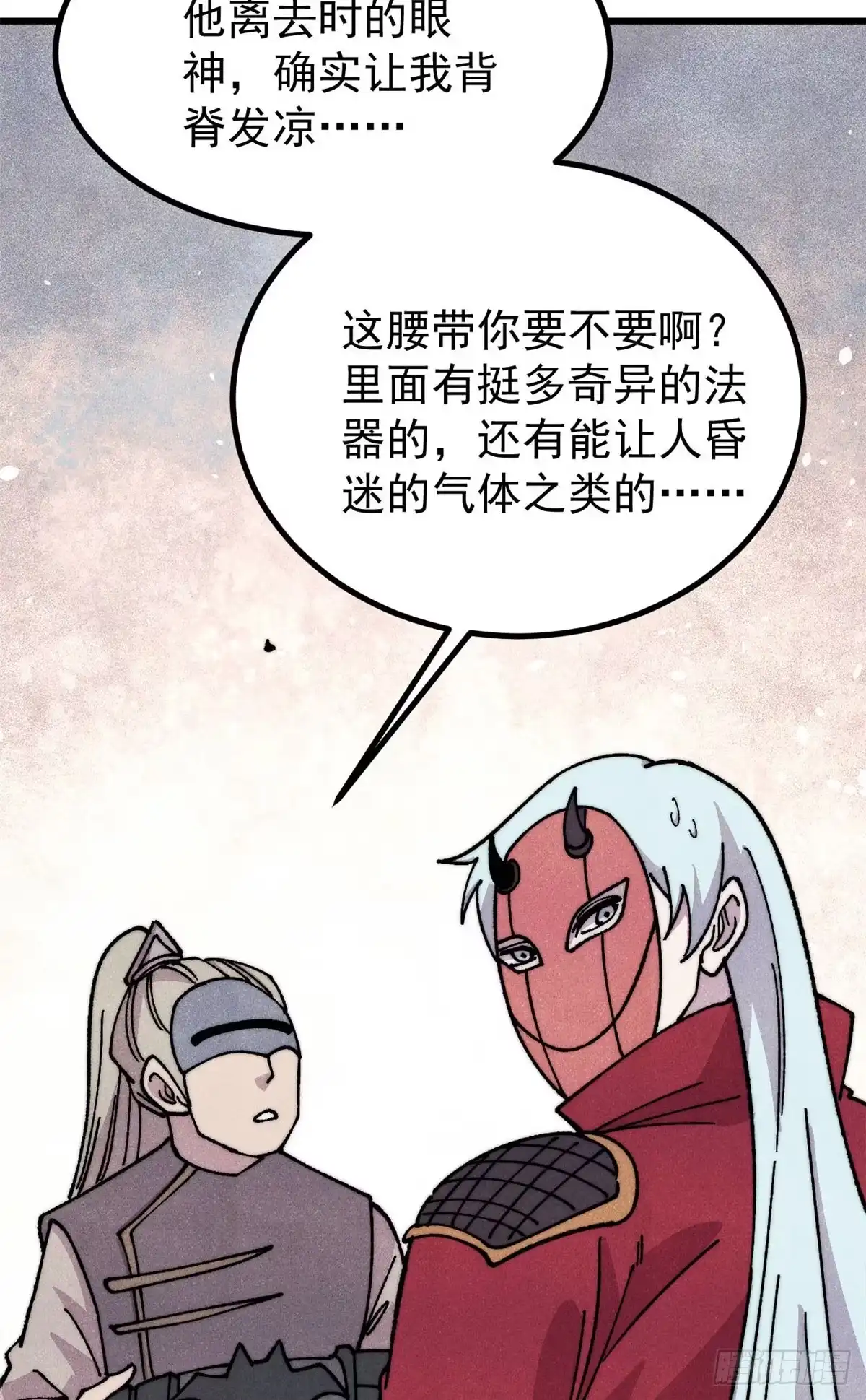 《万古最强宗》494 诸天万界 第5页