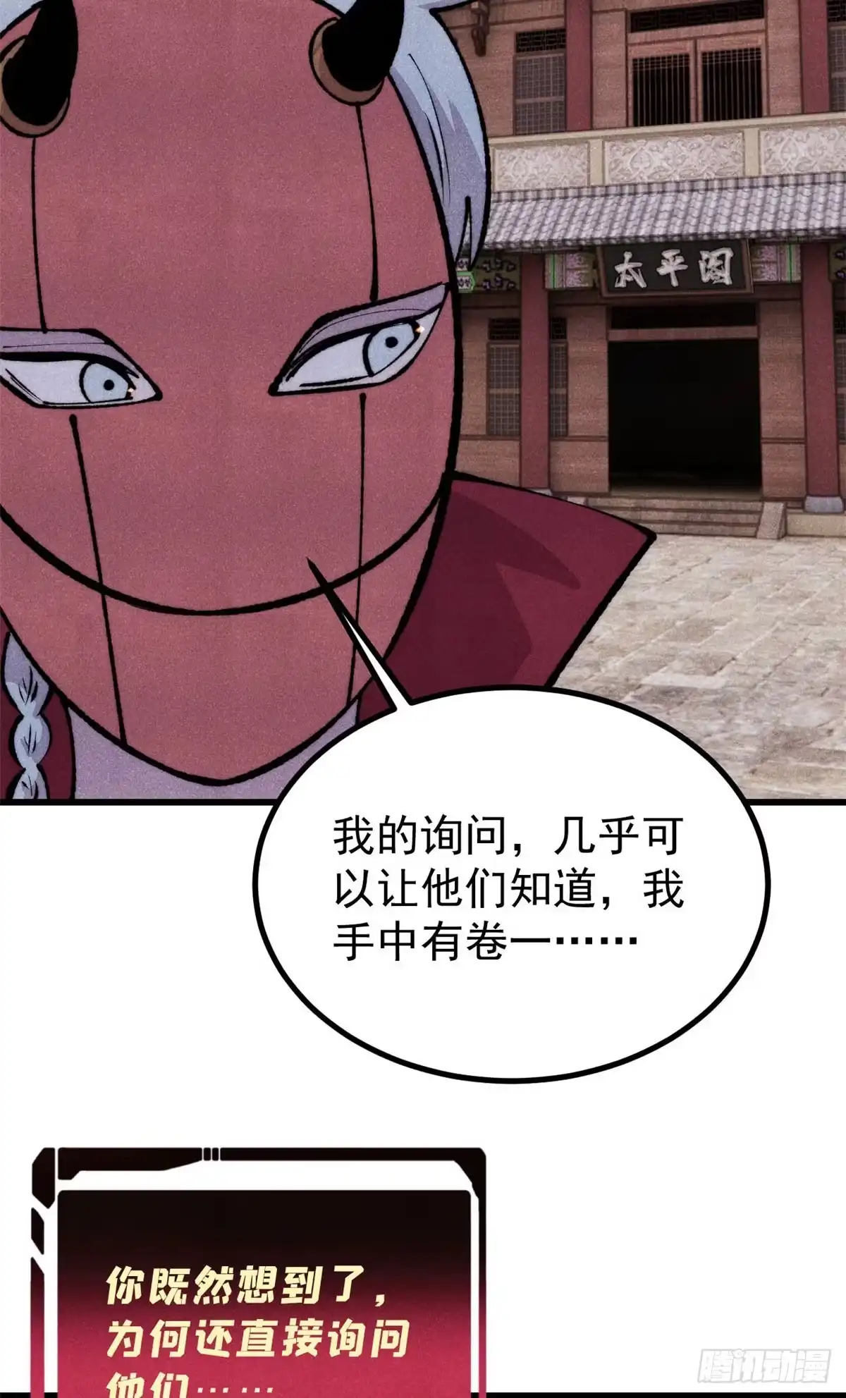 《万古最强宗》494 诸天万界 第29页