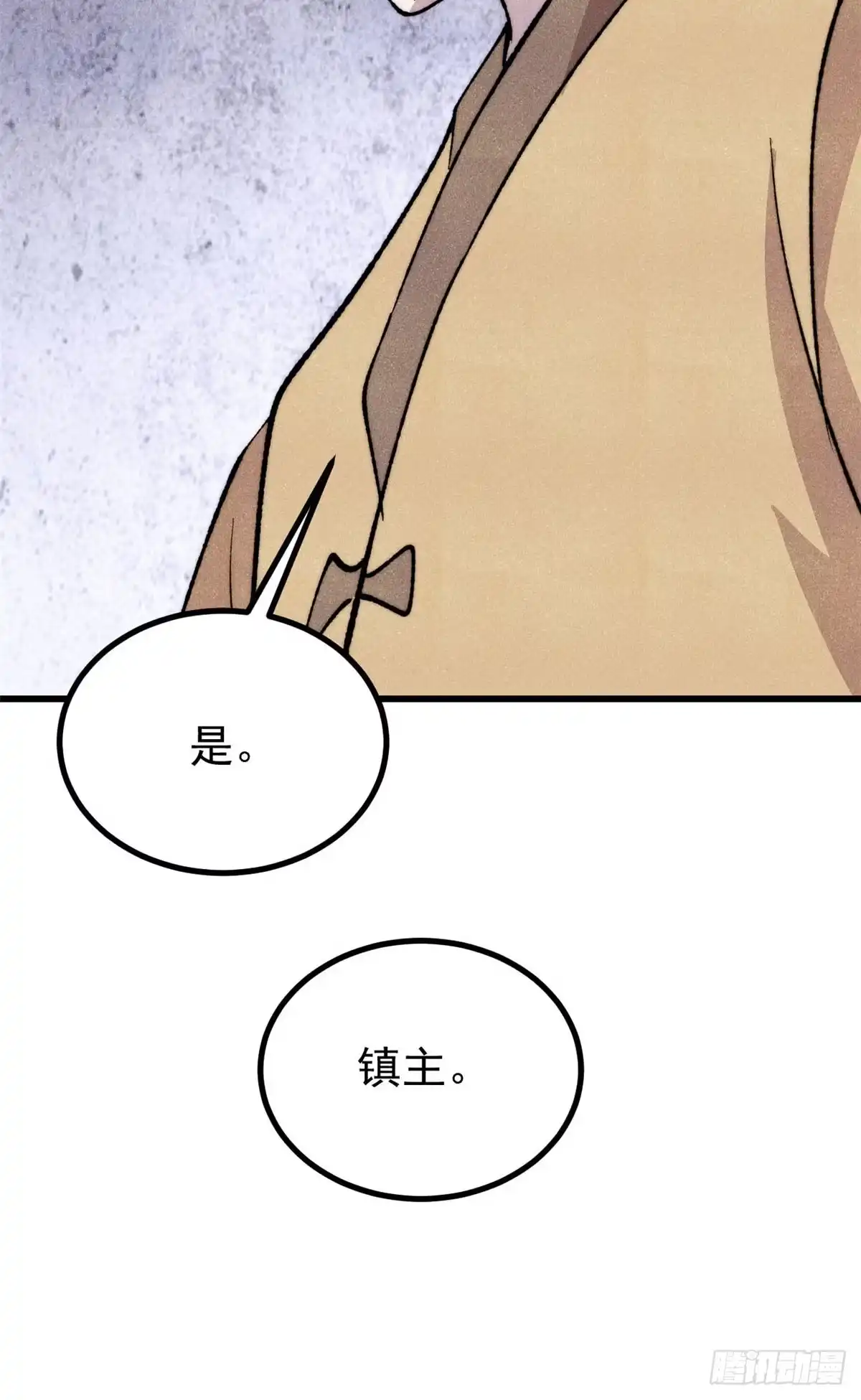 《万古最强宗》494 诸天万界 第35页