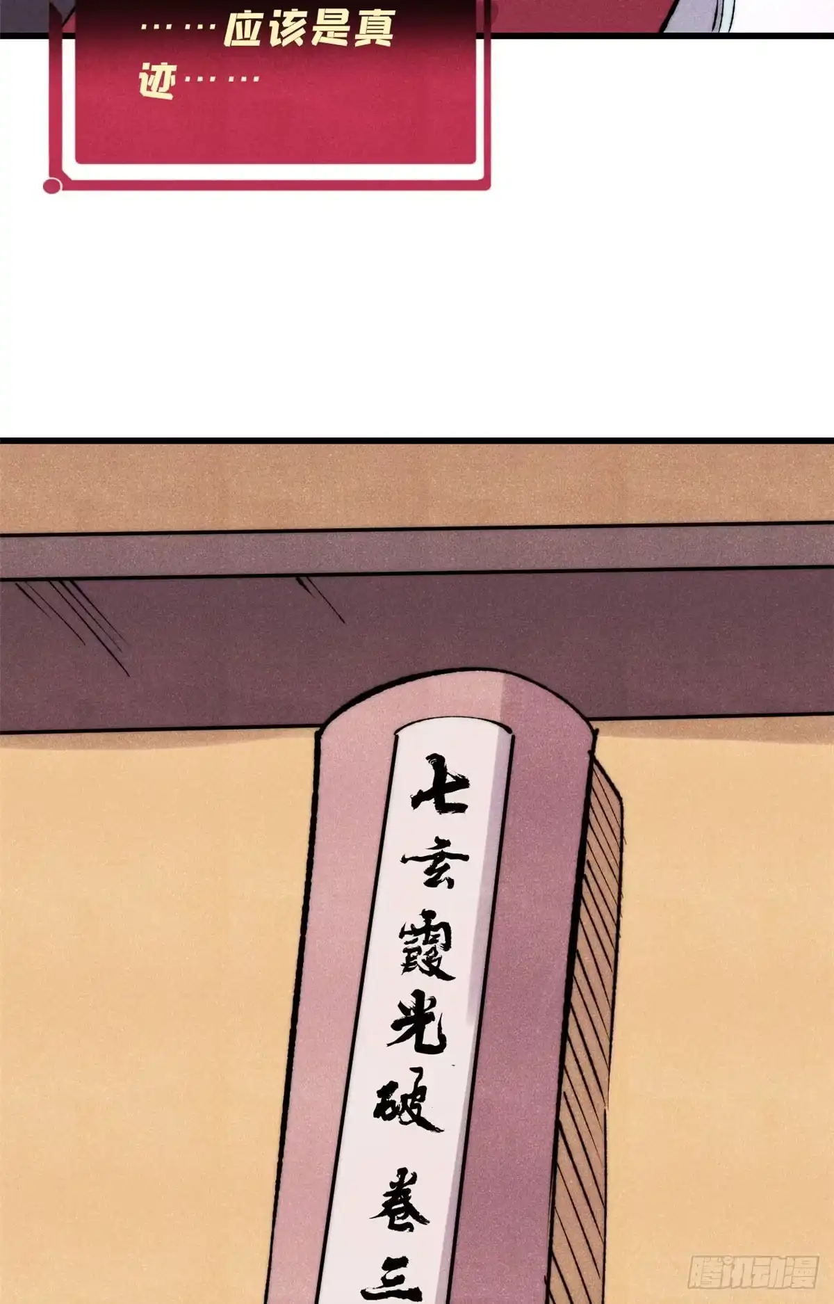 《万古最强宗》494 诸天万界 第13页