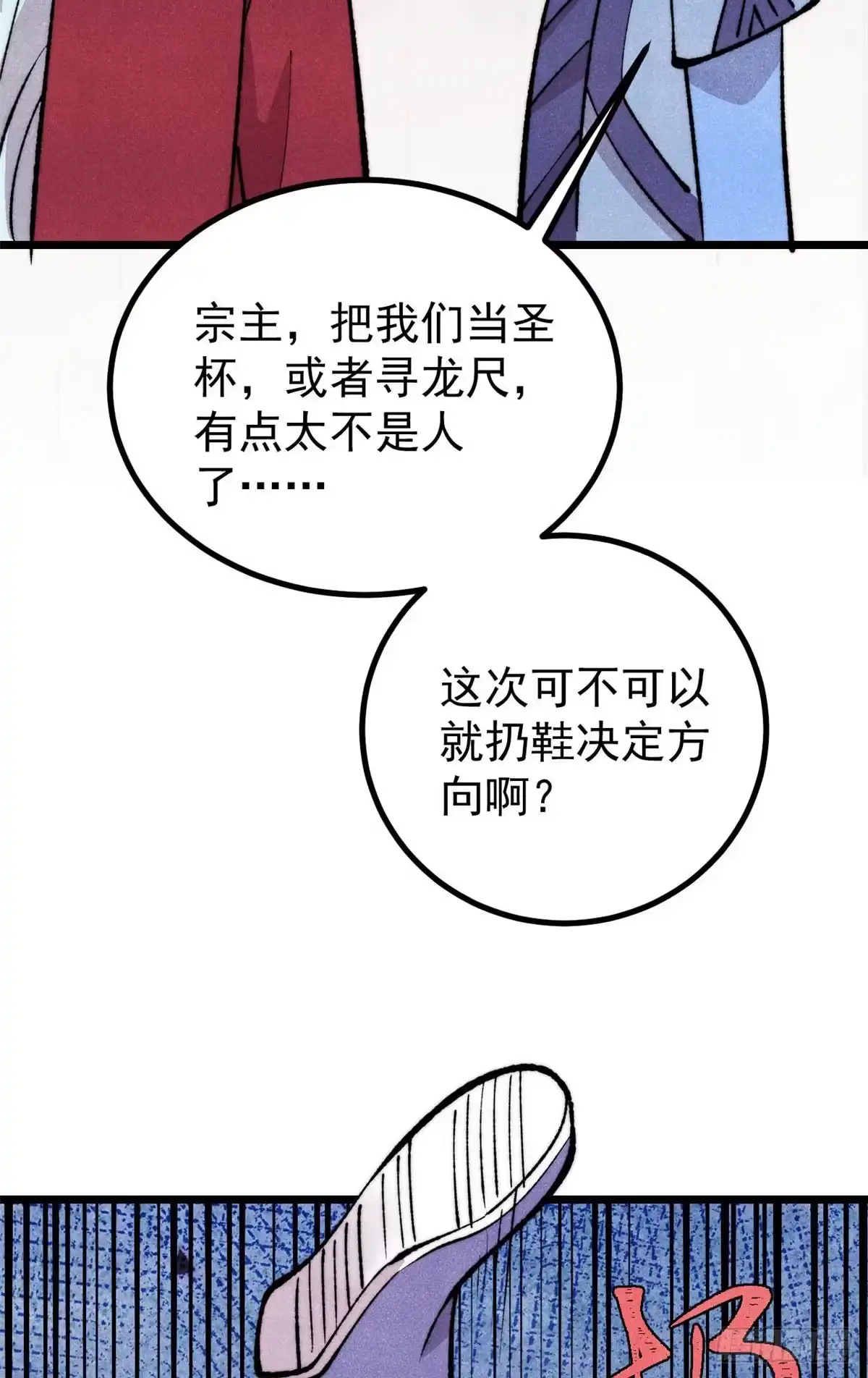 《万古最强宗》494 诸天万界 第57页