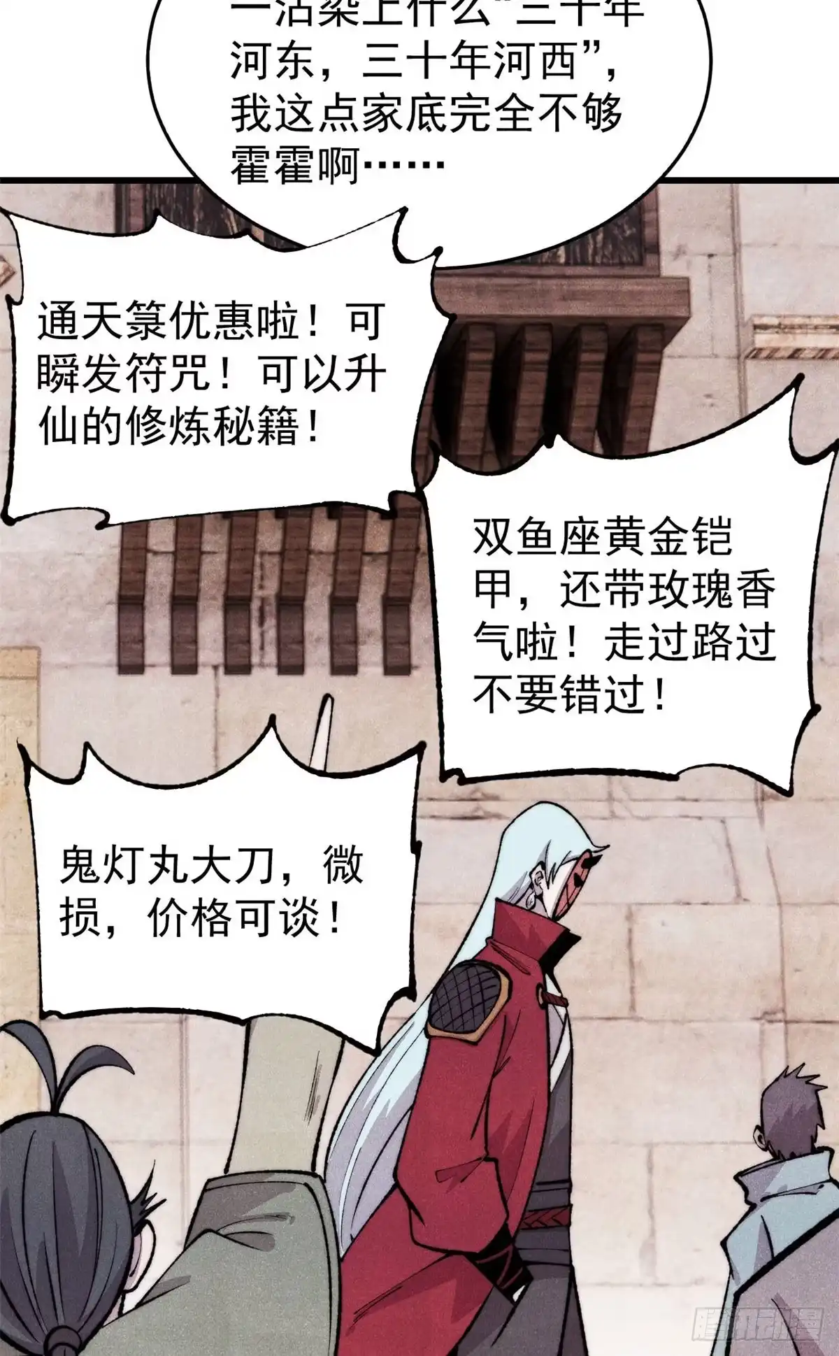 《万古最强宗》494 诸天万界 第8页