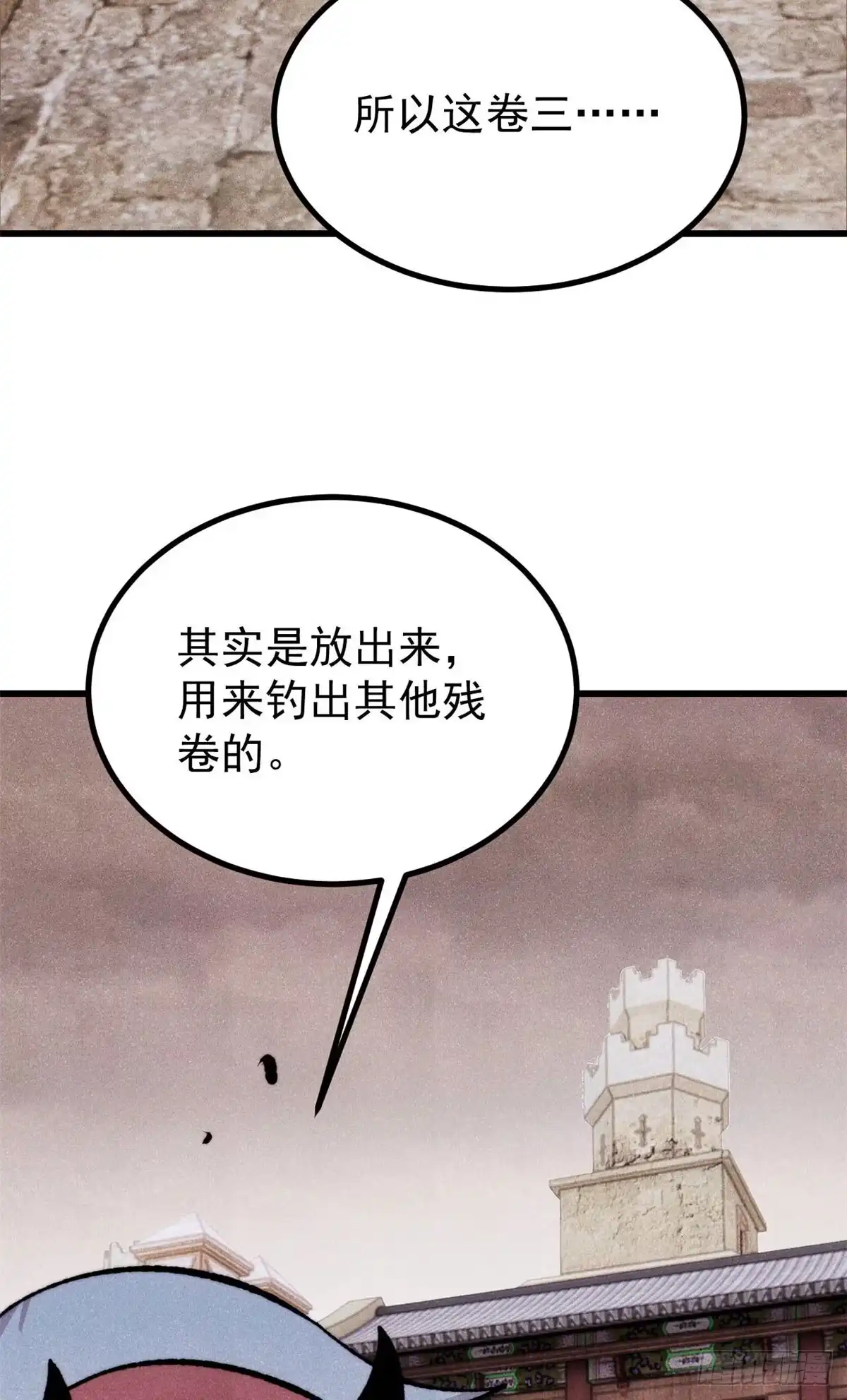 《万古最强宗》494 诸天万界 第28页