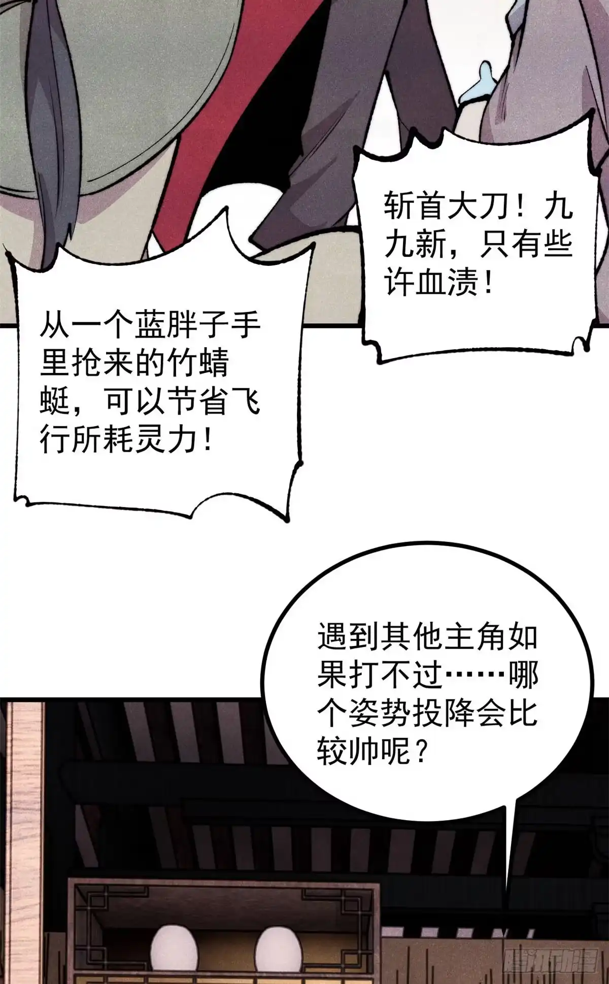 《万古最强宗》494 诸天万界 第9页