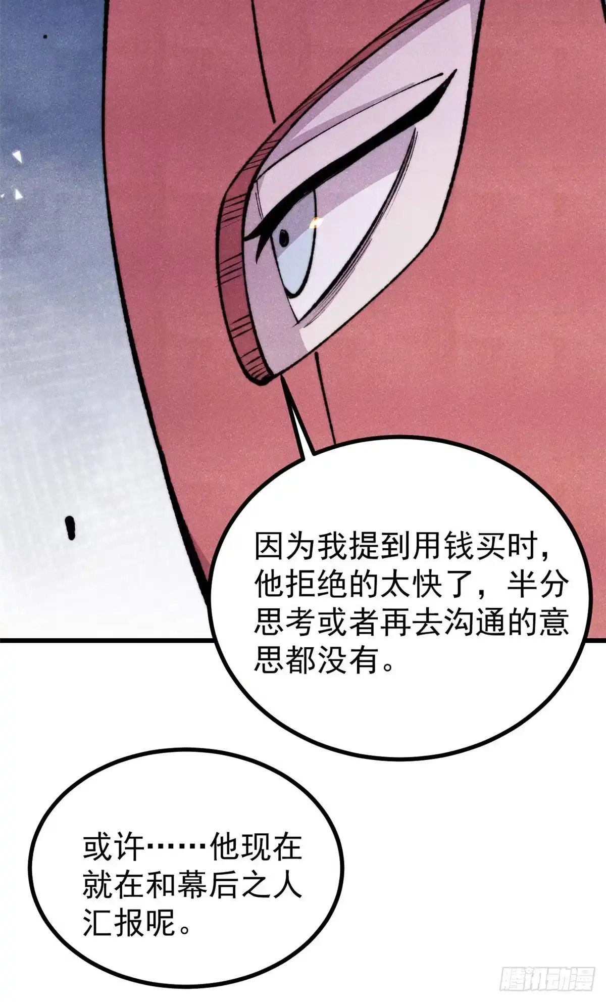 《万古最强宗》494 诸天万界 第32页