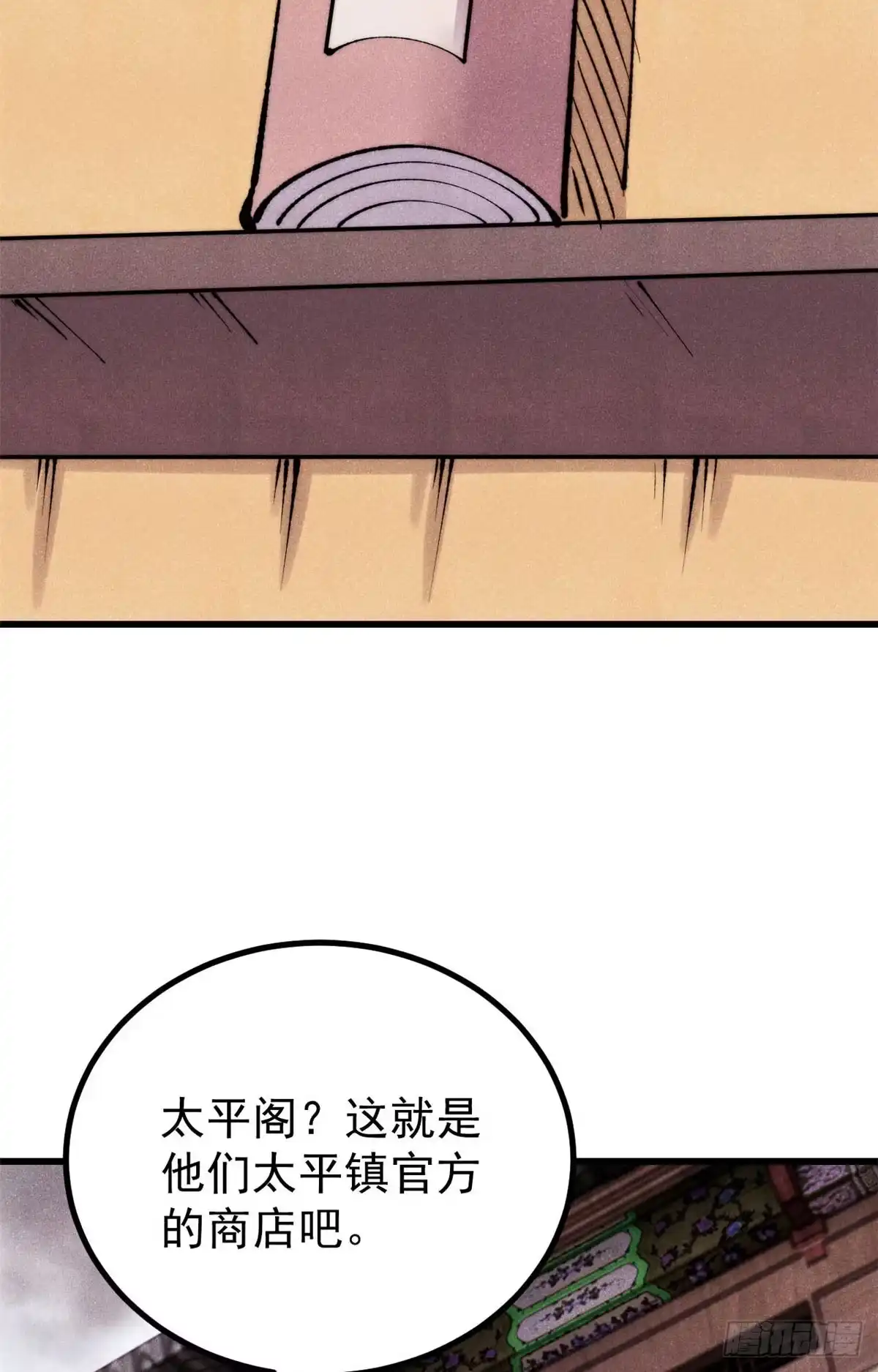 《万古最强宗》494 诸天万界 第14页