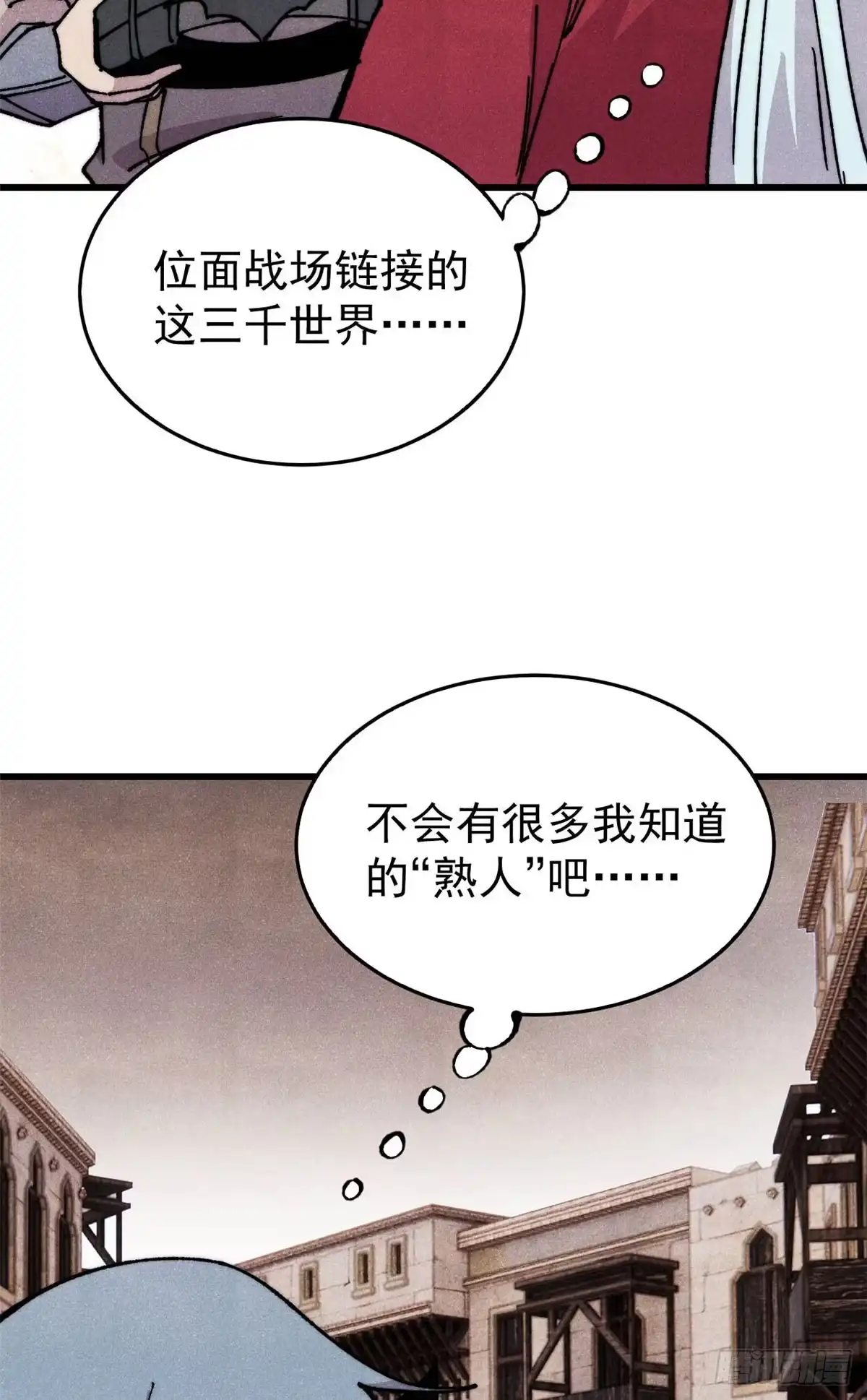 《万古最强宗》494 诸天万界 第6页