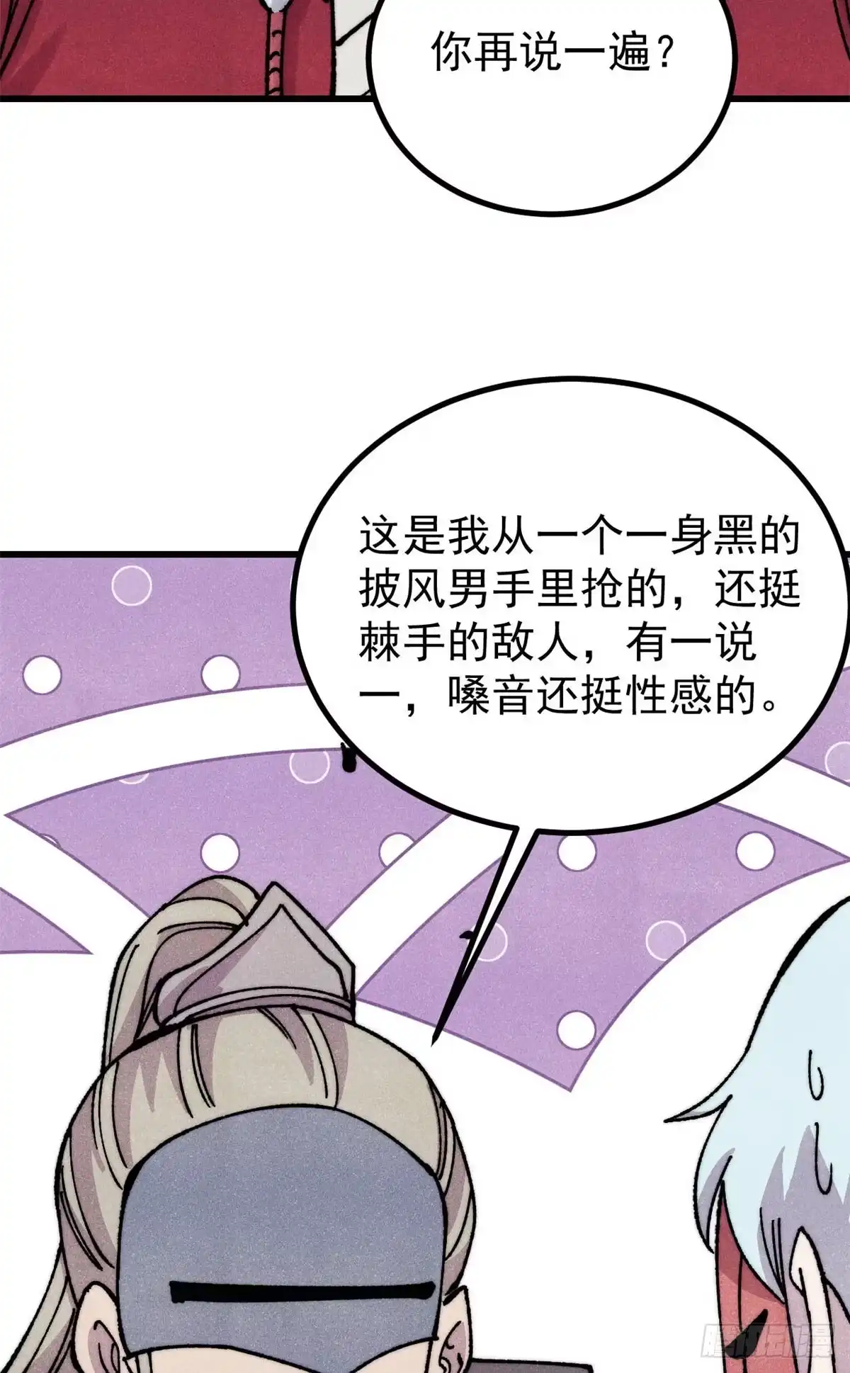《万古最强宗》494 诸天万界 第3页