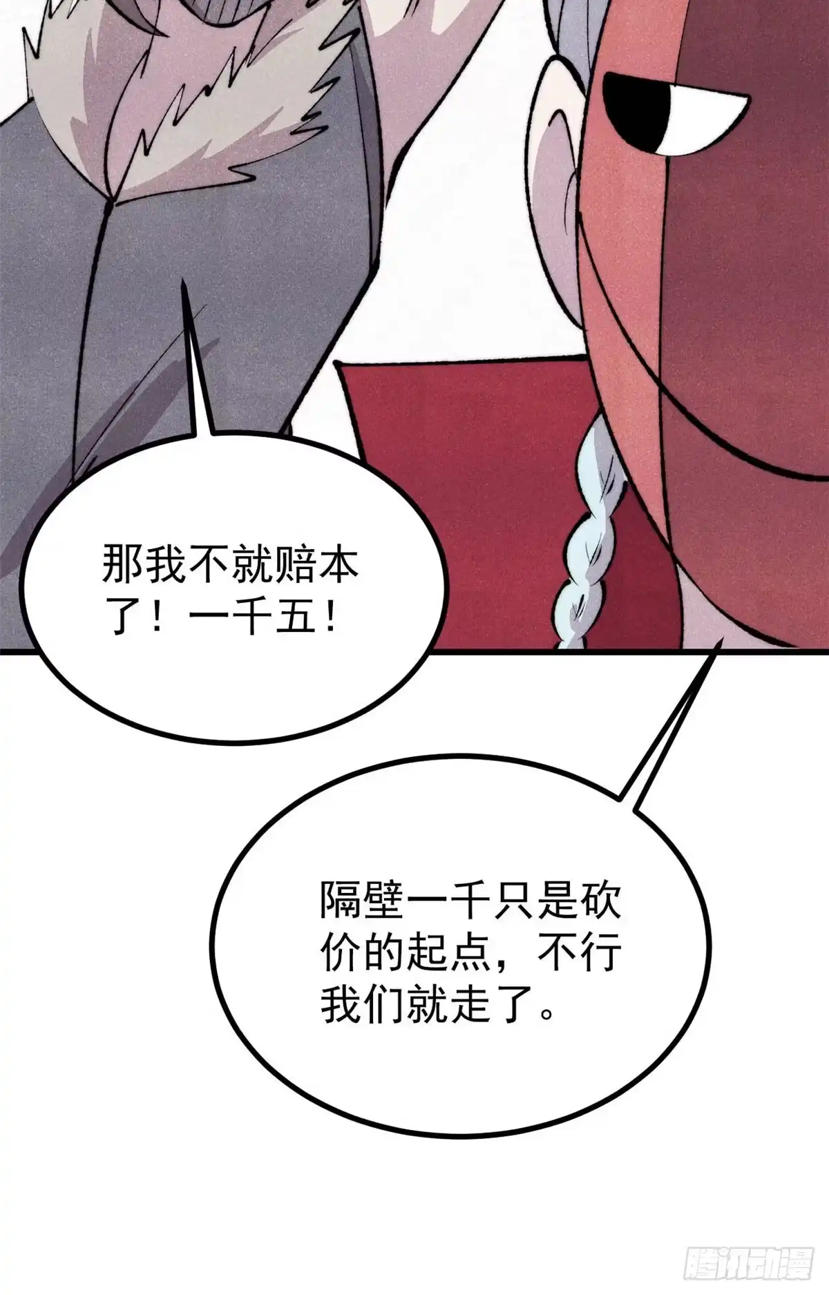 《万古最强宗》494 诸天万界 第45页