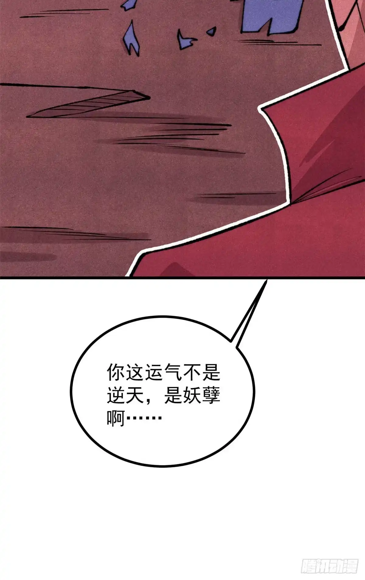 《万古最强宗》494 诸天万界 第63页