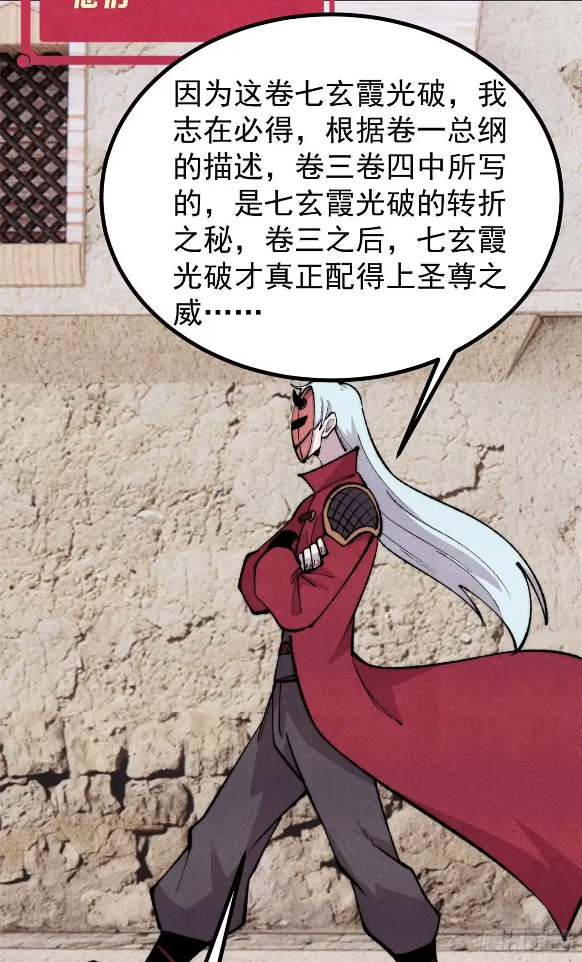 《万古最强宗》494 诸天万界 第30页