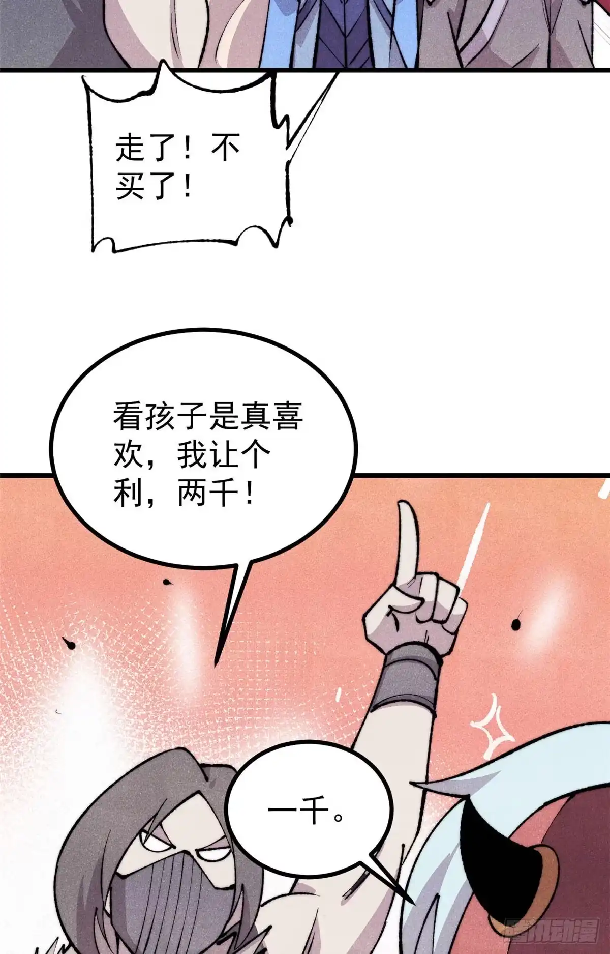《万古最强宗》494 诸天万界 第44页