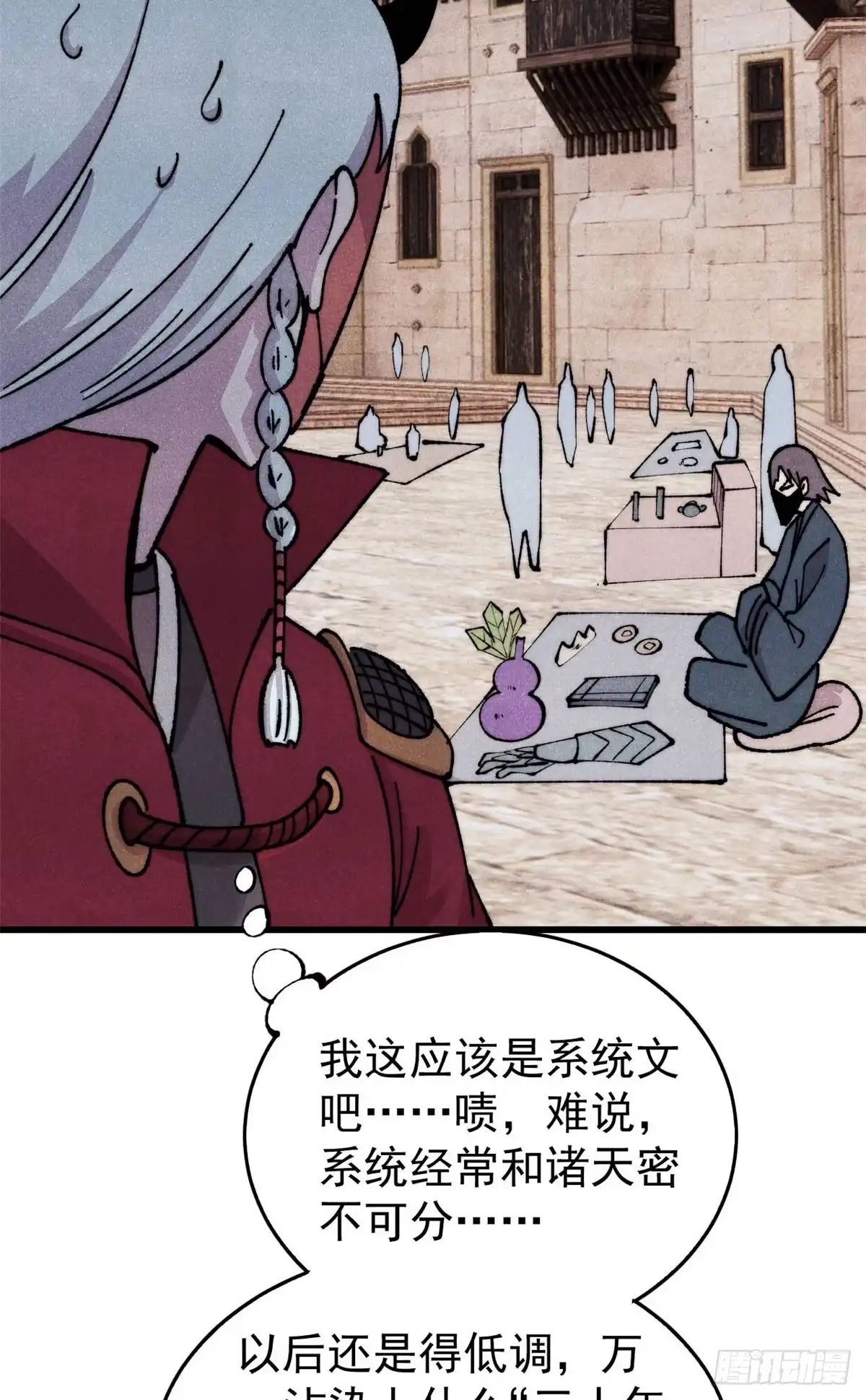 《万古最强宗》494 诸天万界 第7页