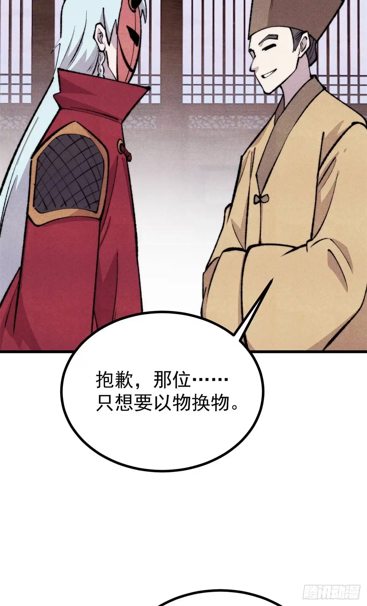 《万古最强宗》494 诸天万界 第24页