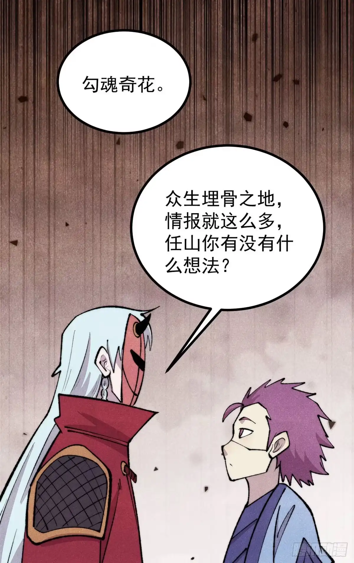 《万古最强宗》494 诸天万界 第56页