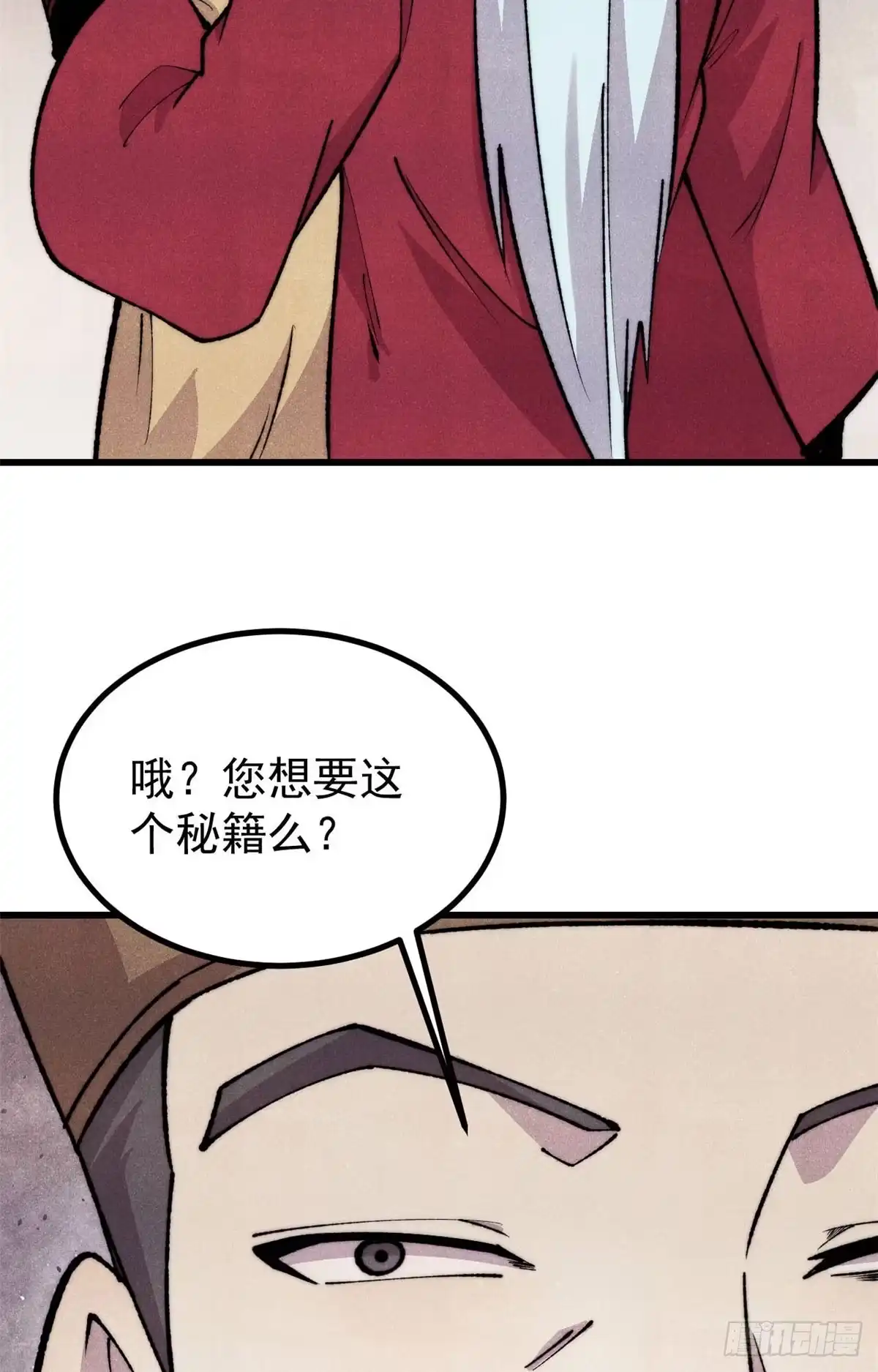 《万古最强宗》494 诸天万界 第19页