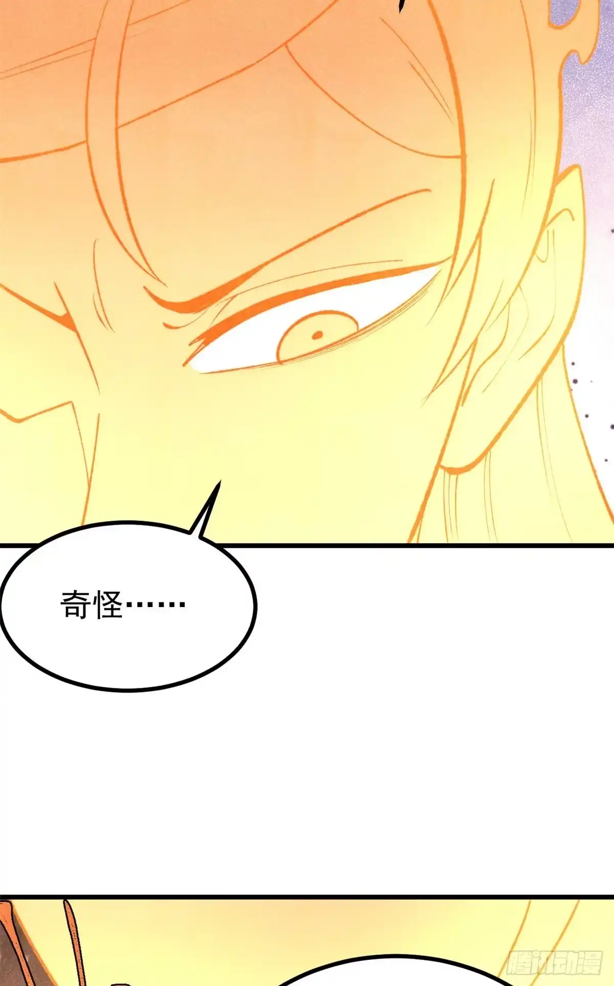 《万古最强宗》495 什么概念神，不过编剧马甲罢了 第33页