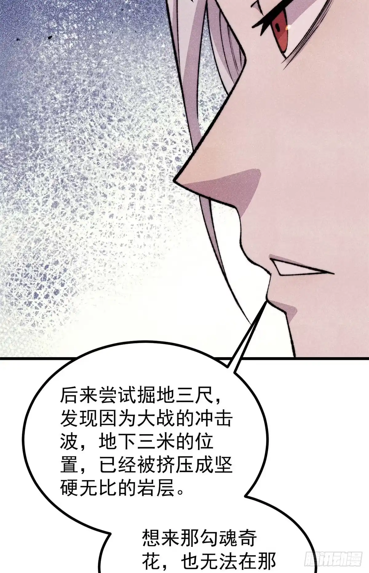 《万古最强宗》495 什么概念神，不过编剧马甲罢了 第20页