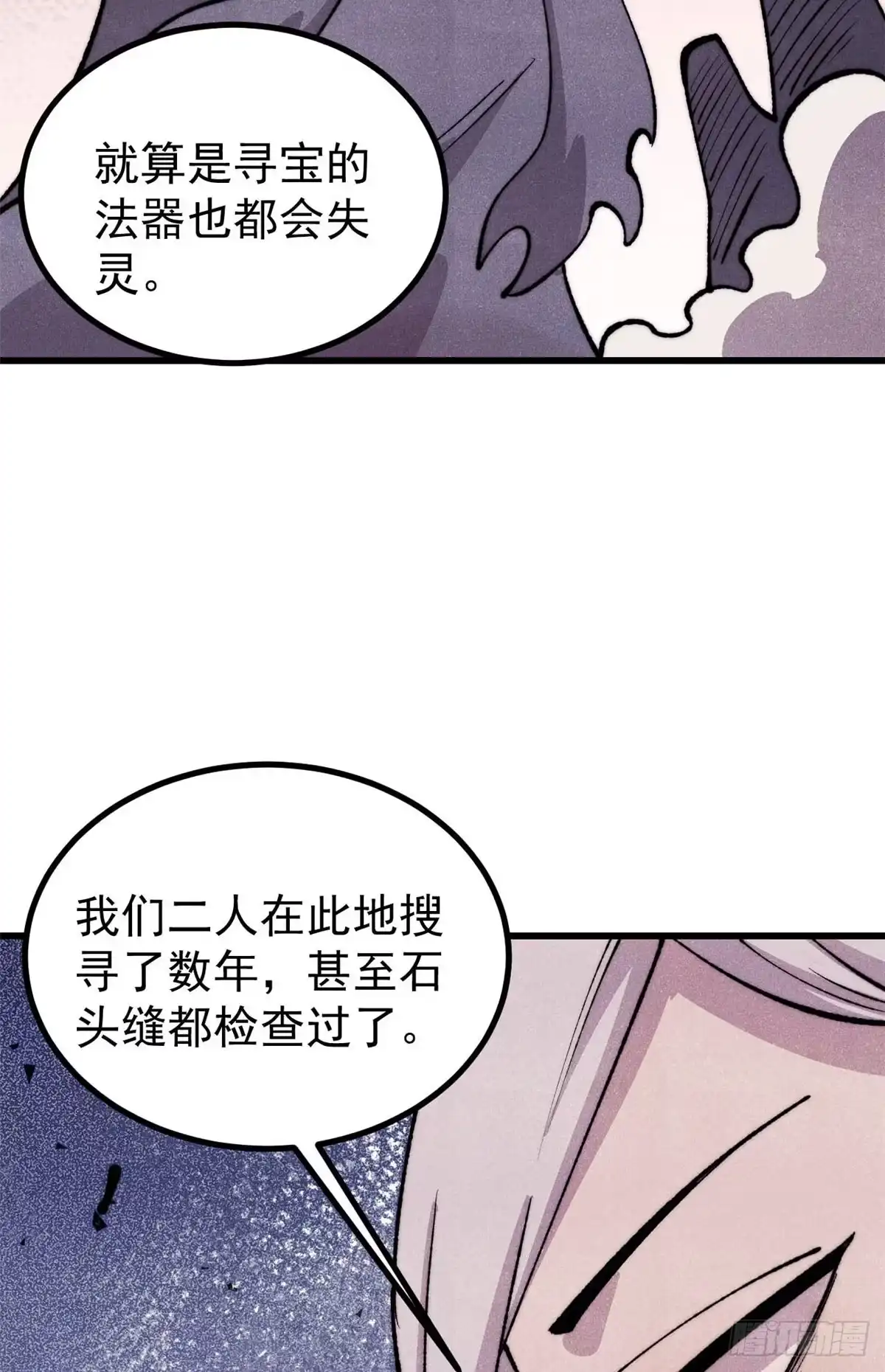 《万古最强宗》495 什么概念神，不过编剧马甲罢了 第19页