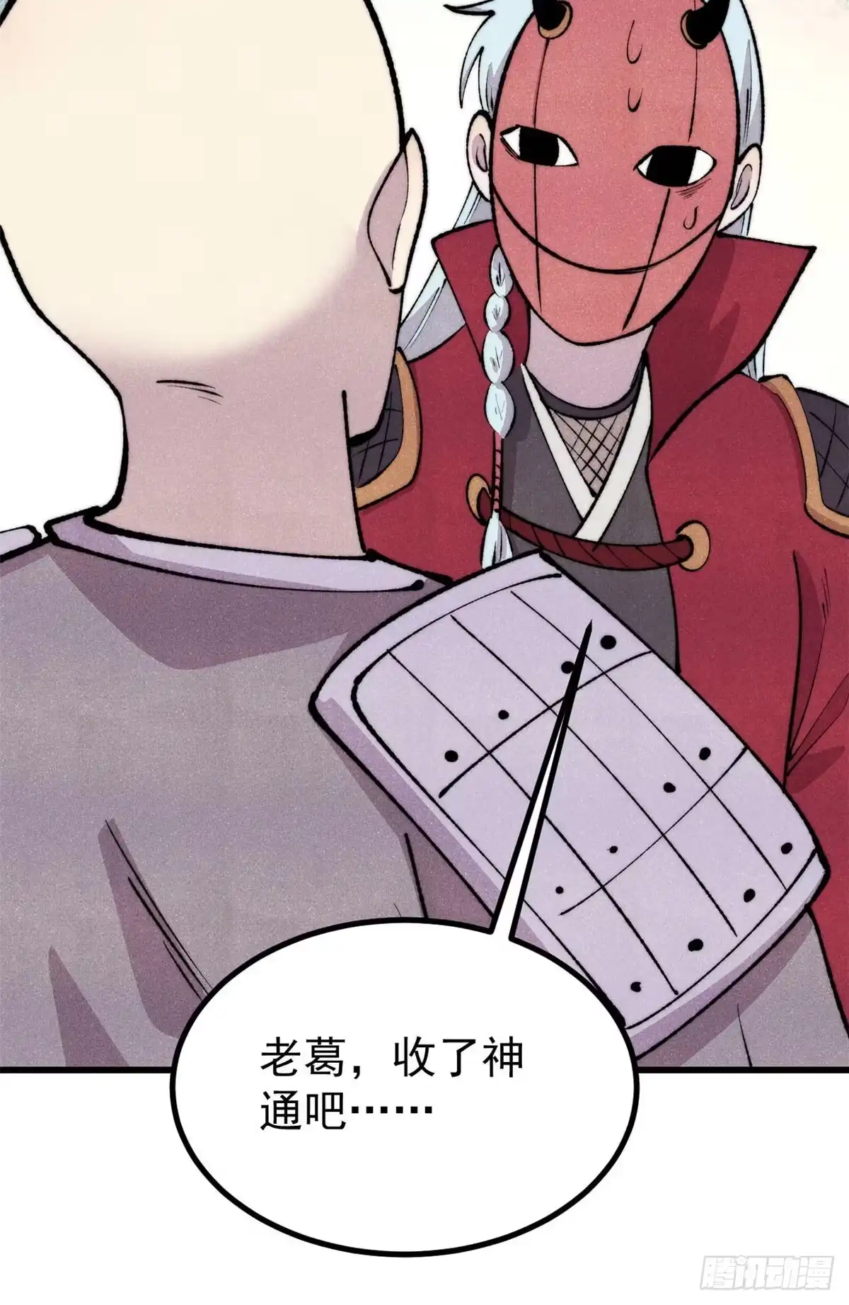《万古最强宗》495 什么概念神，不过编剧马甲罢了 第45页