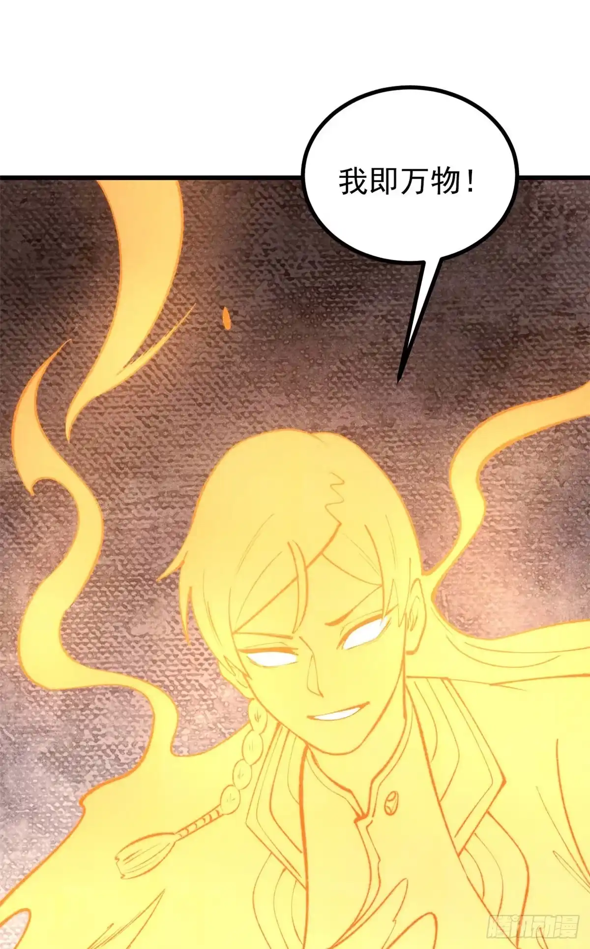 《万古最强宗》495 什么概念神，不过编剧马甲罢了 第31页