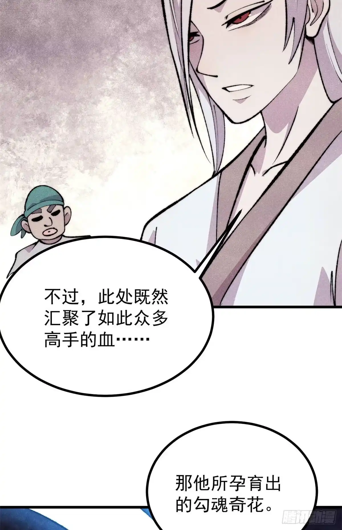 《万古最强宗》495 什么概念神，不过编剧马甲罢了 第15页