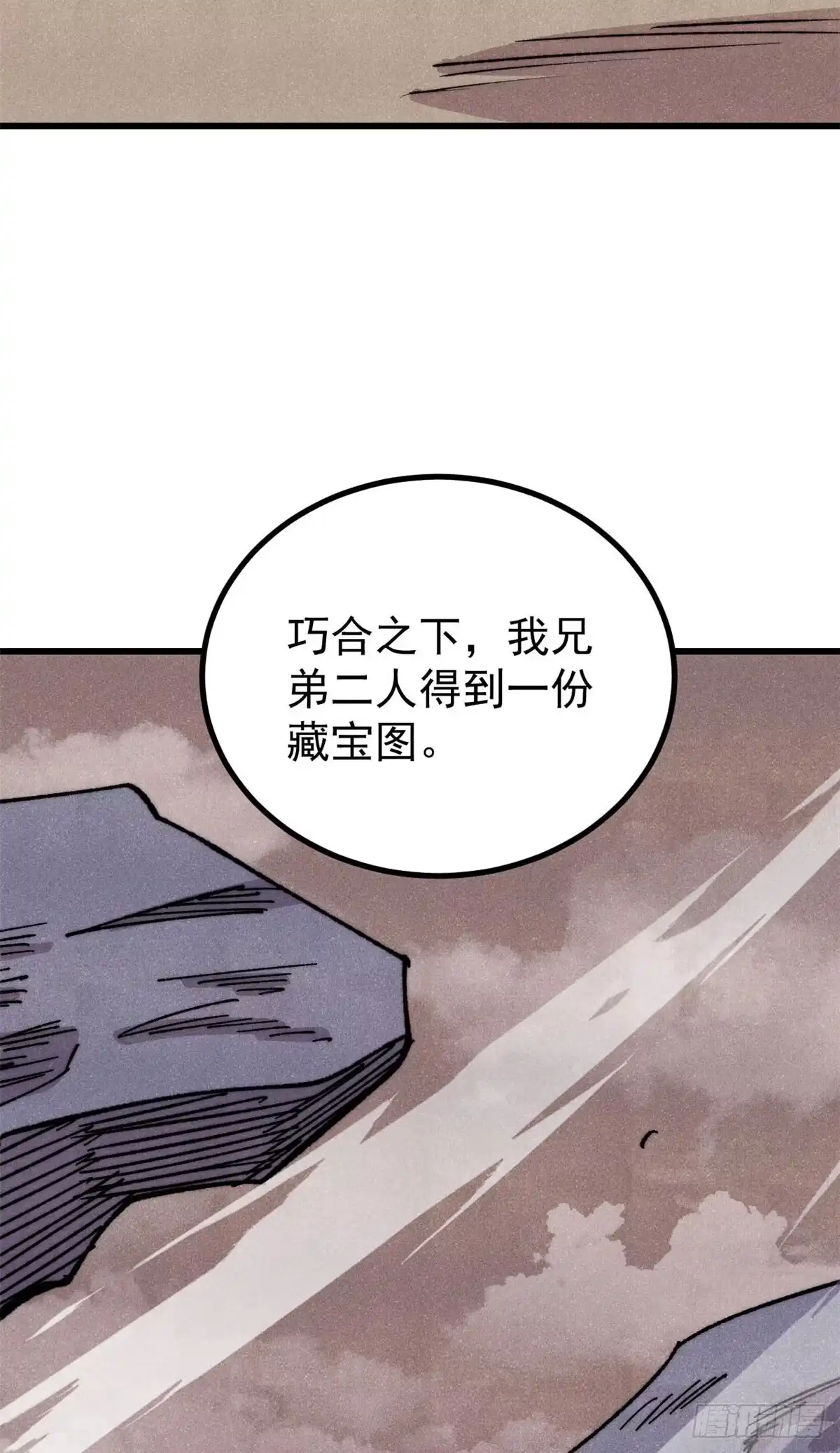 《万古最强宗》495 什么概念神，不过编剧马甲罢了 第3页