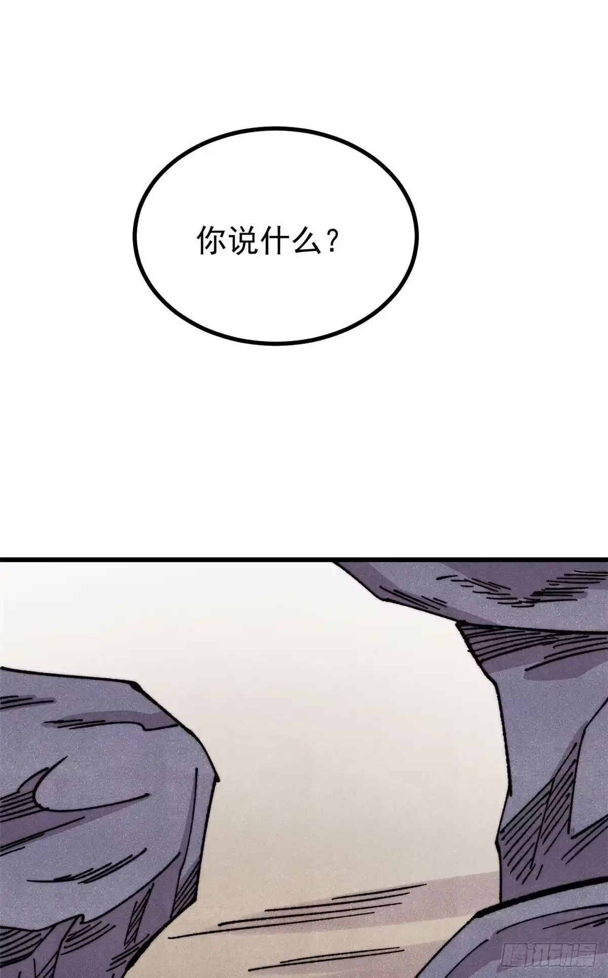 《万古最强宗》495 什么概念神，不过编剧马甲罢了 第24页