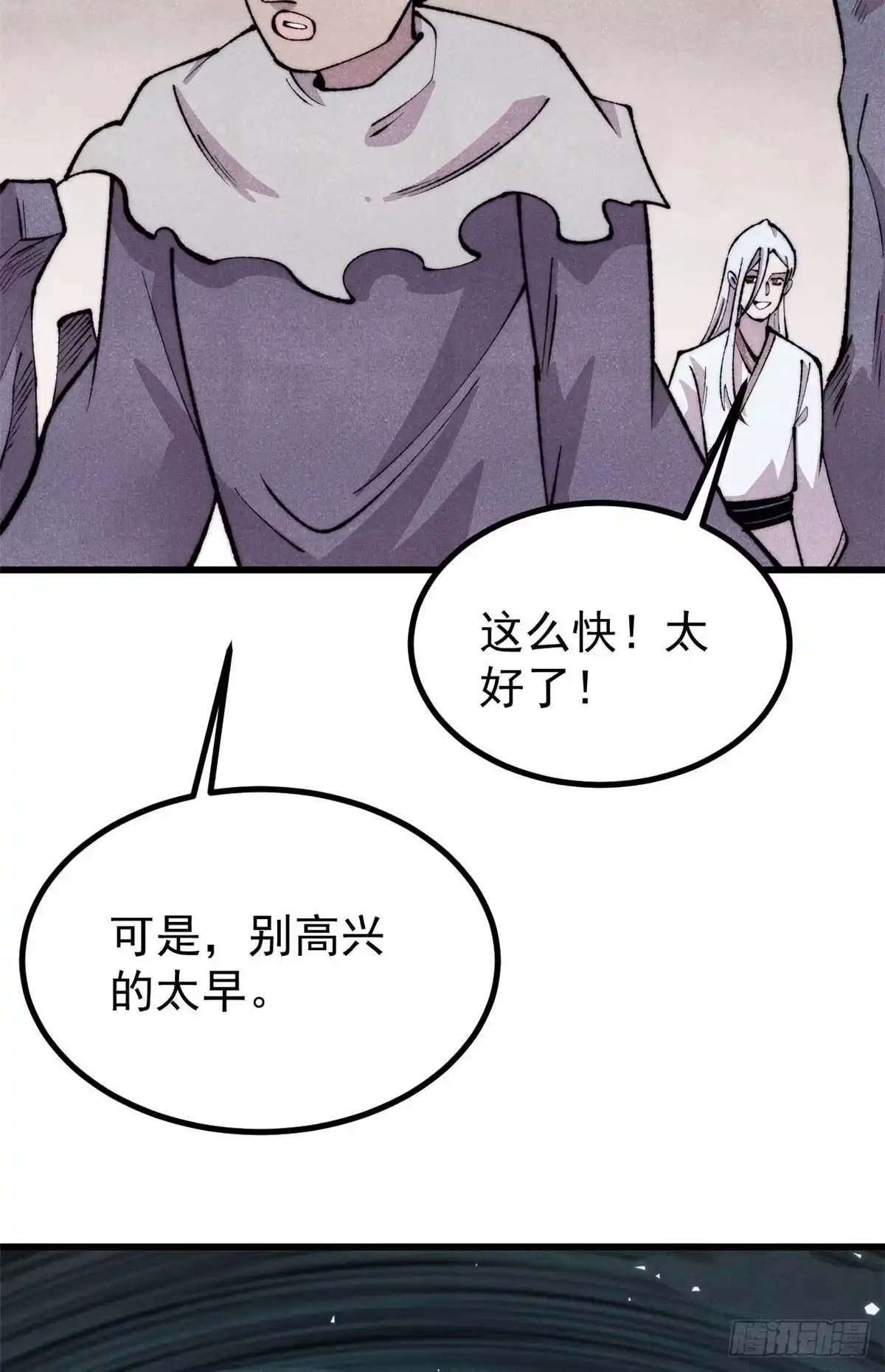 《万古最强宗》495 什么概念神，不过编剧马甲罢了 第22页