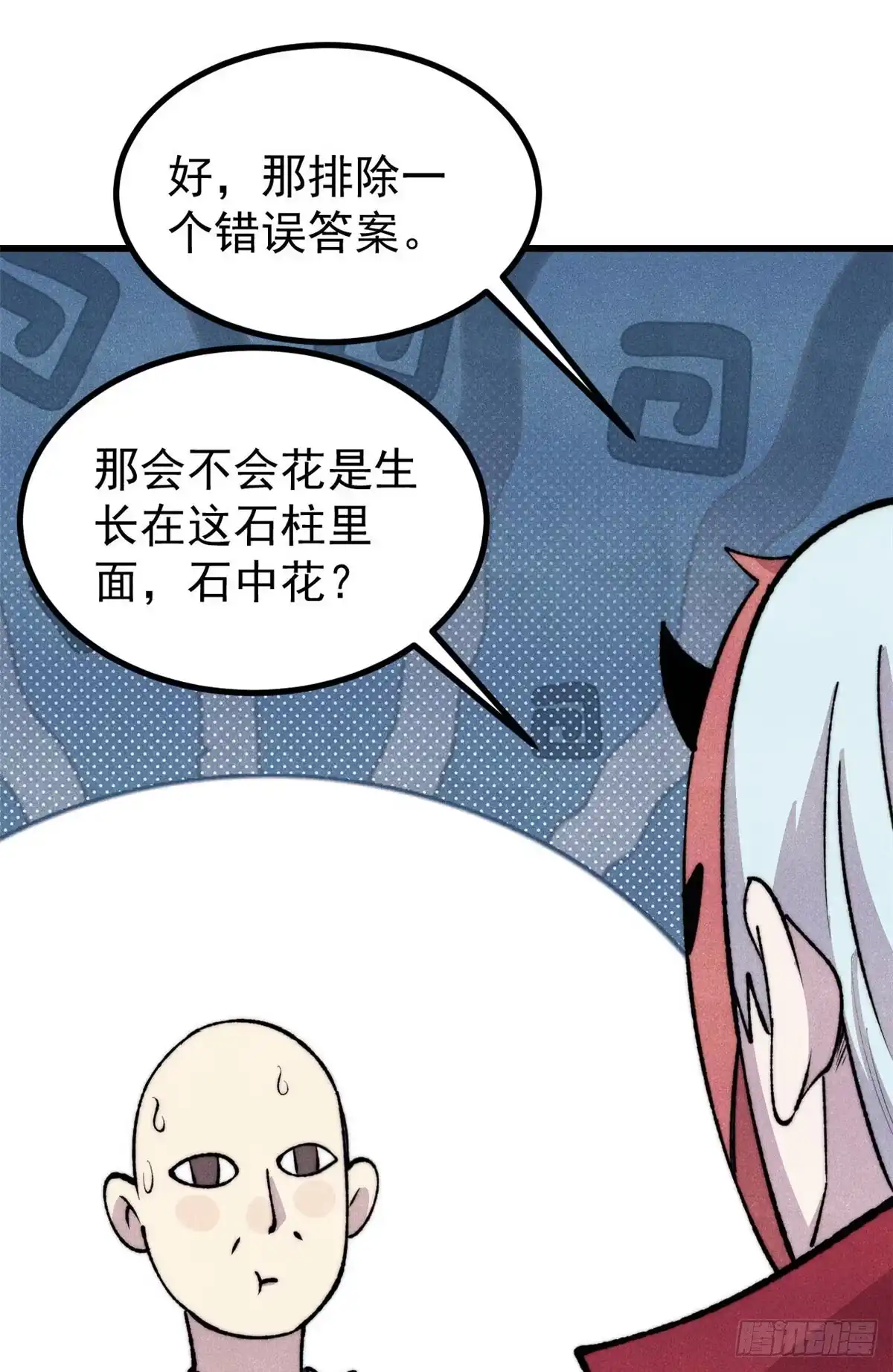 《万古最强宗》495 什么概念神，不过编剧马甲罢了 第35页