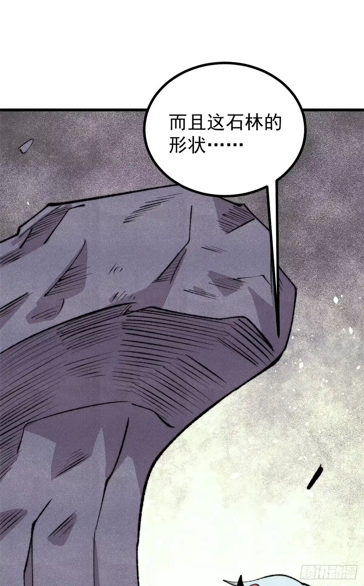 《万古最强宗》495 什么概念神，不过编剧马甲罢了 第28页