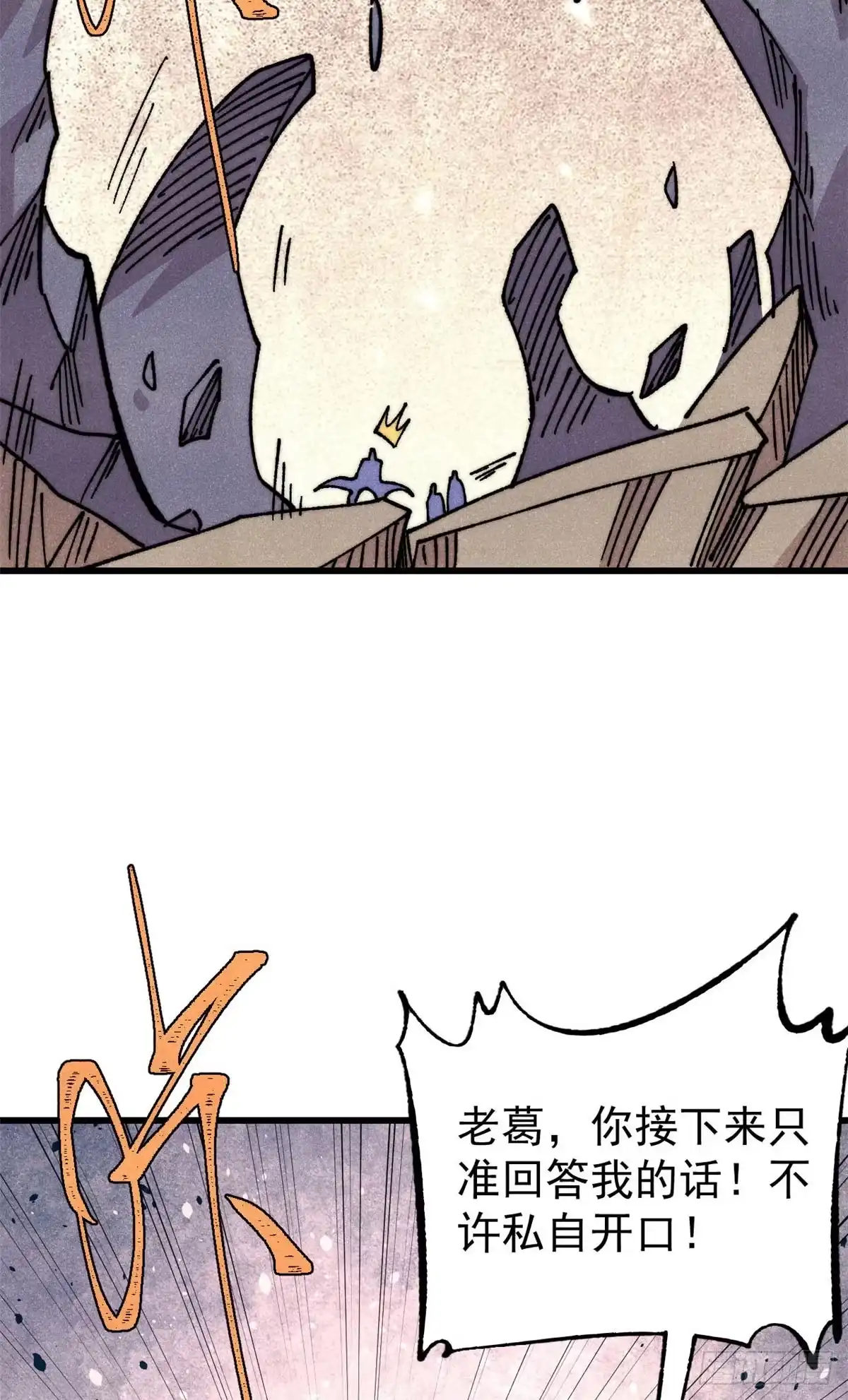 《万古最强宗》495 什么概念神，不过编剧马甲罢了 第47页