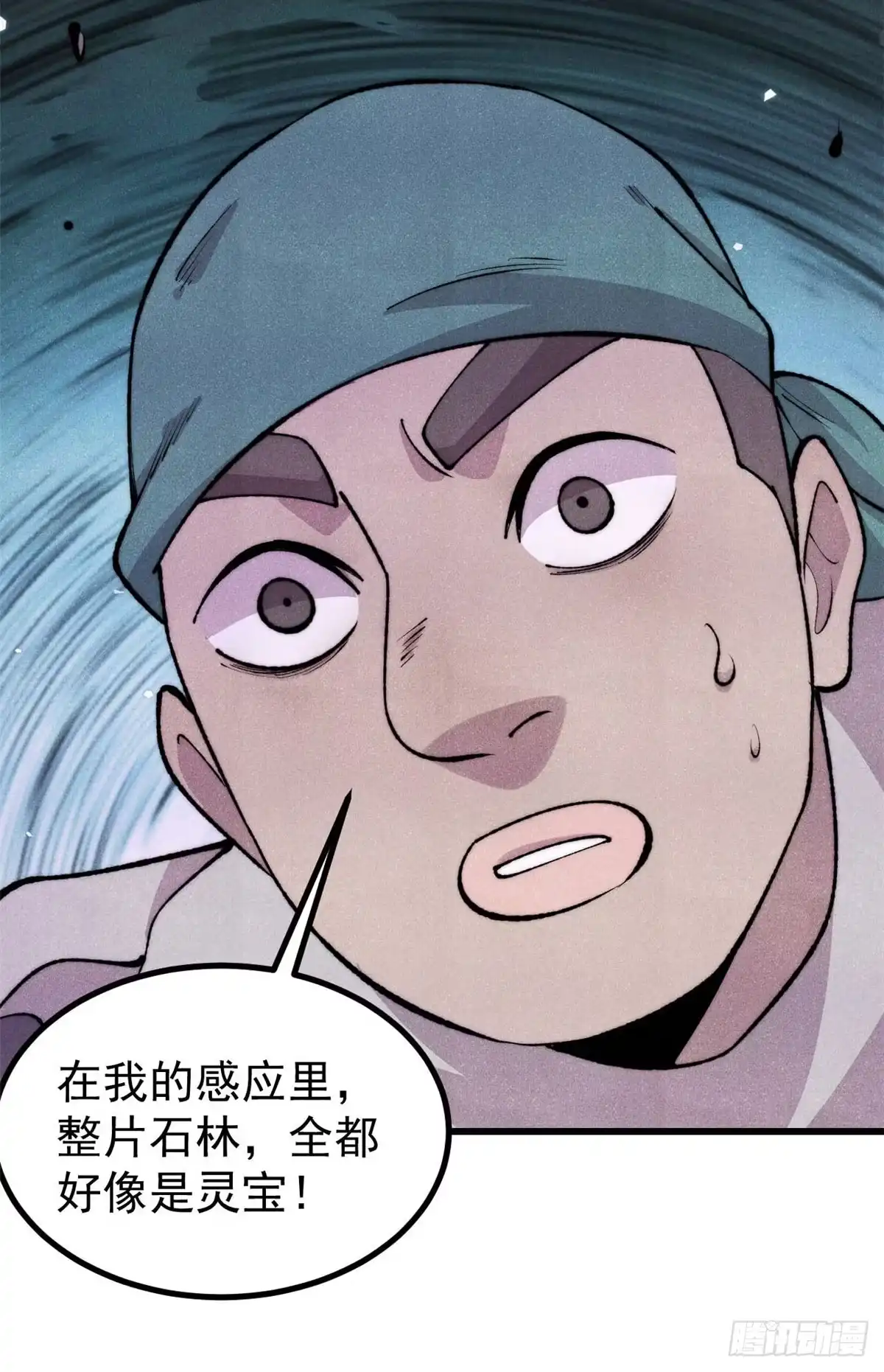 《万古最强宗》495 什么概念神，不过编剧马甲罢了 第23页